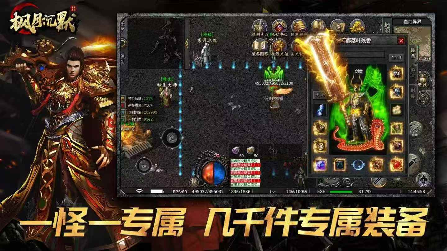 图片[4]-《枫月沉默》龙翔定制升级版-梦想手游网