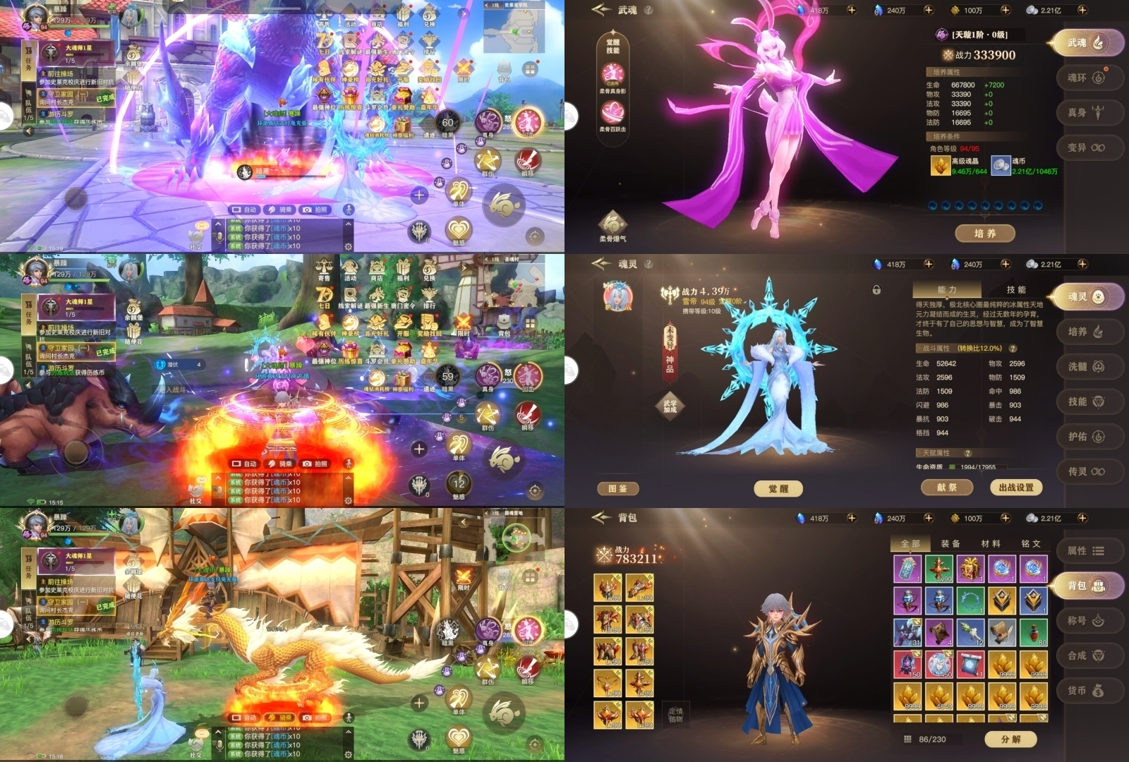 斗罗大陆2绝世唐门-梦想手游网