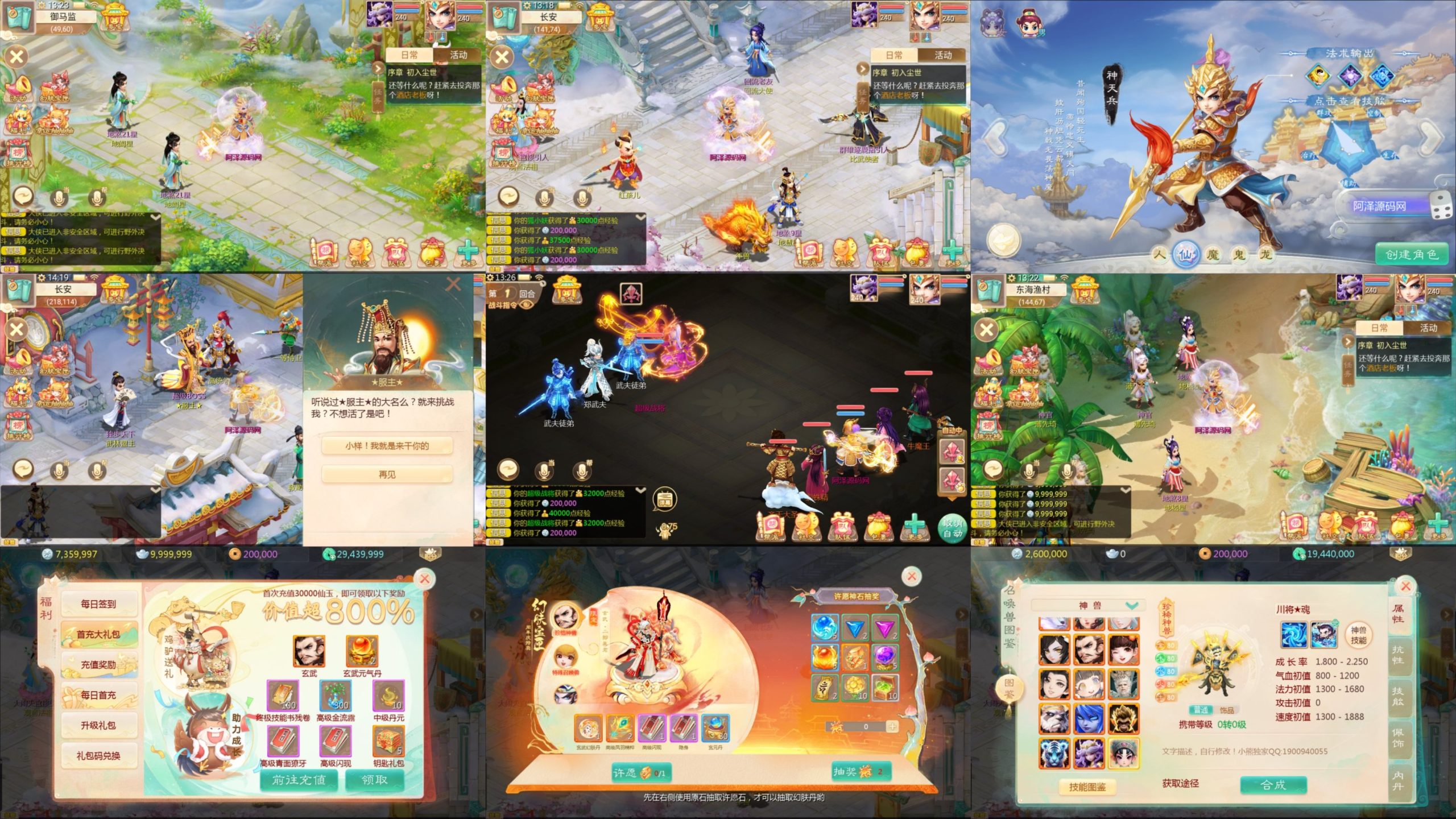 【西游回合之内丹修复版】物品后台-梦想手游网