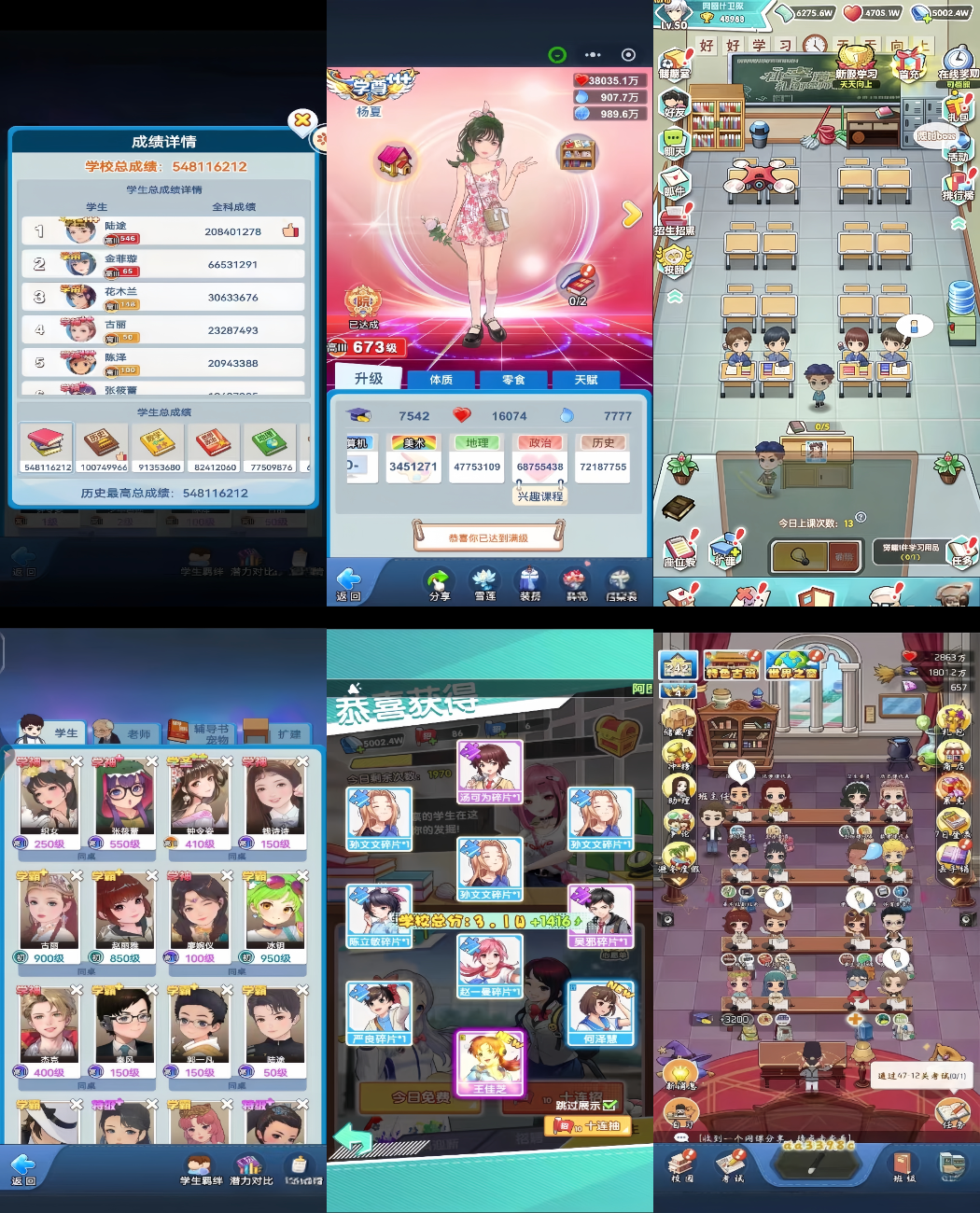 全民学霸内购+后台-梦想手游网