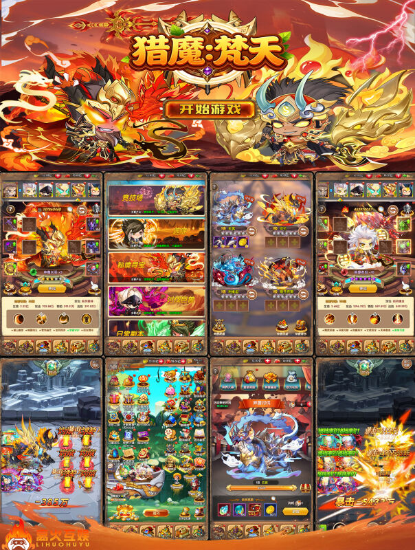 Q版专服卡牌 《猎魔：梵天》全新买断版本-梦想手游网