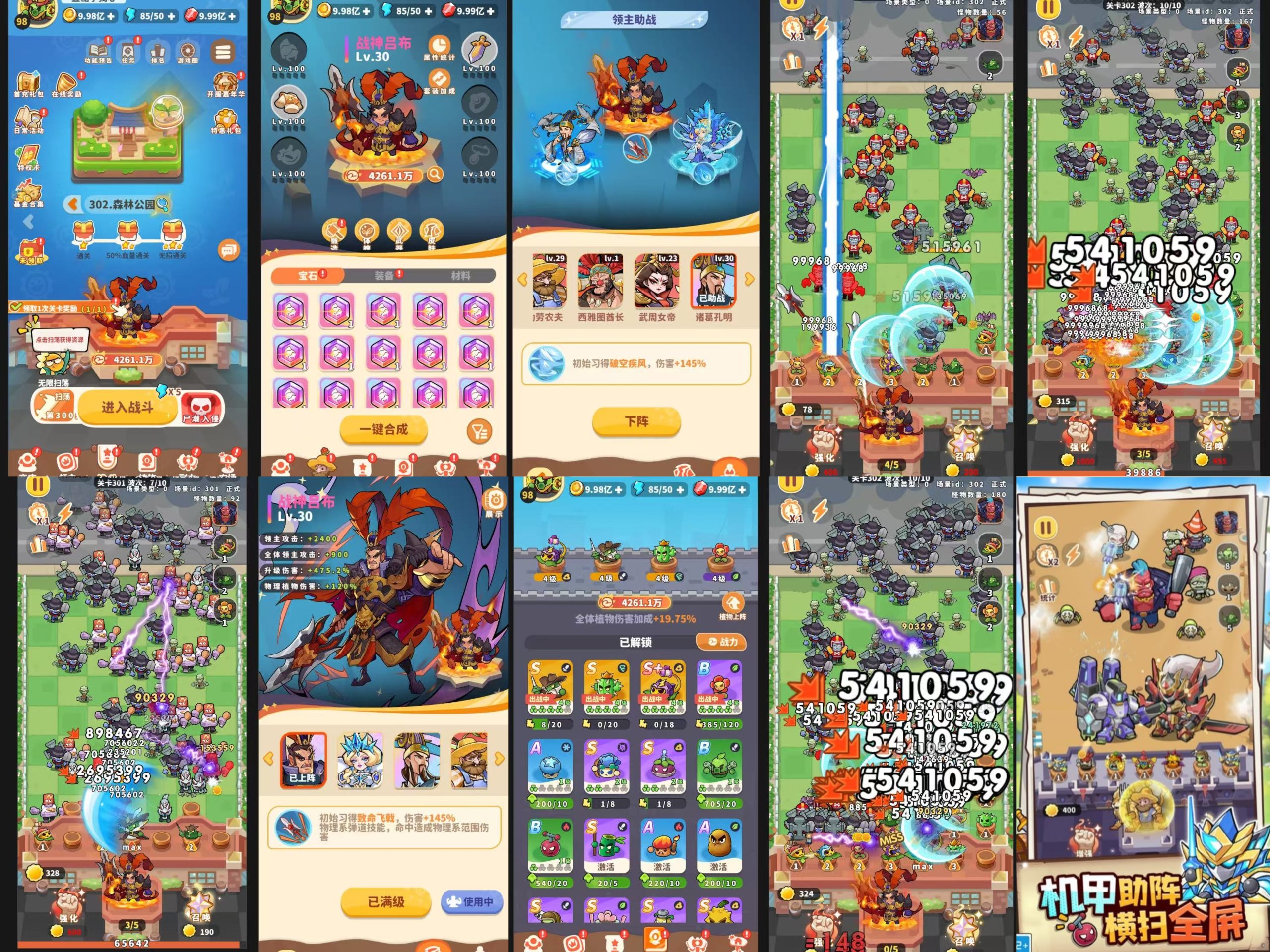 【植物大战僵尸-植物萌斗】内购＋后台-梦想手游网