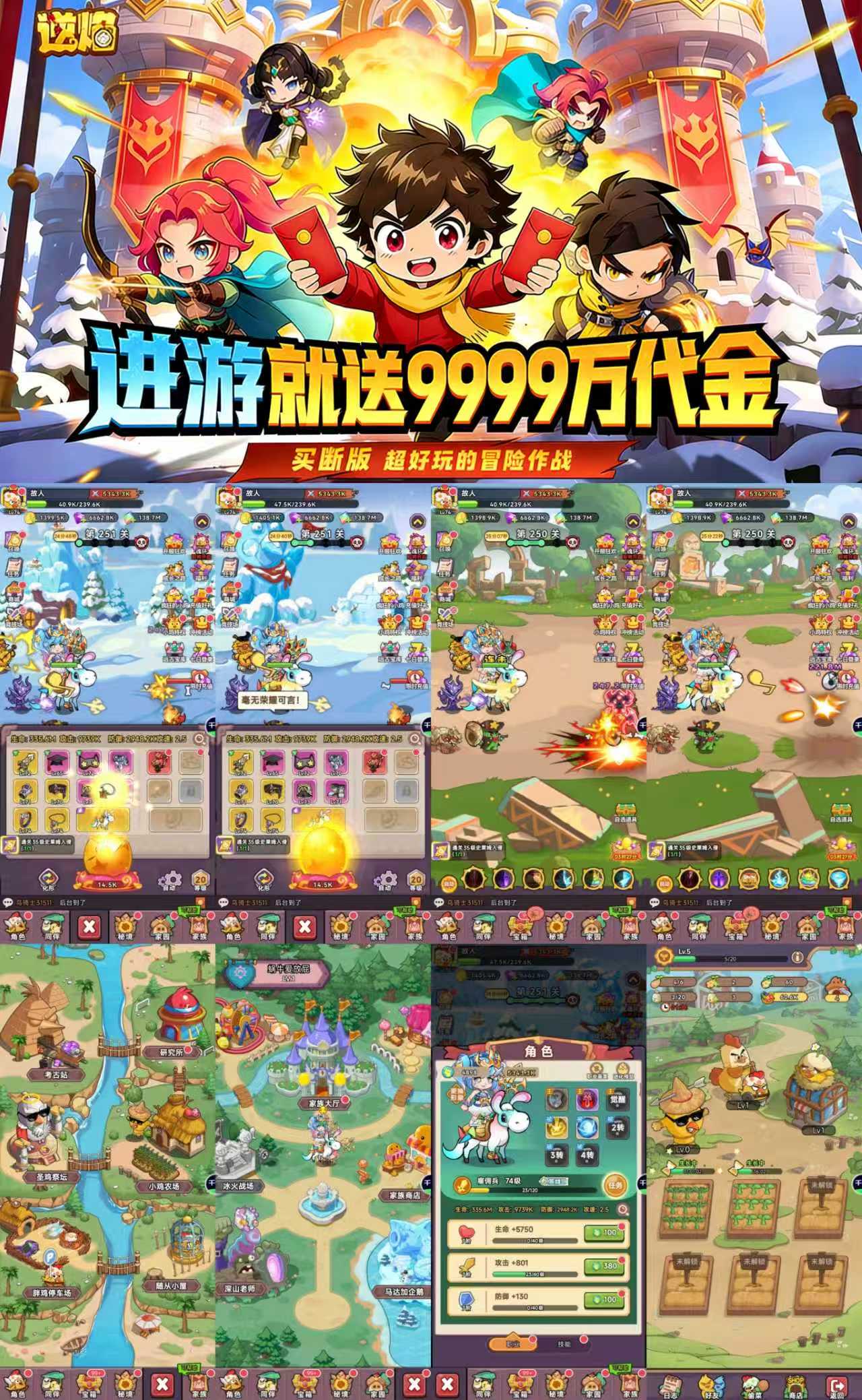 《逆焰》新代金买断服-梦想手游网