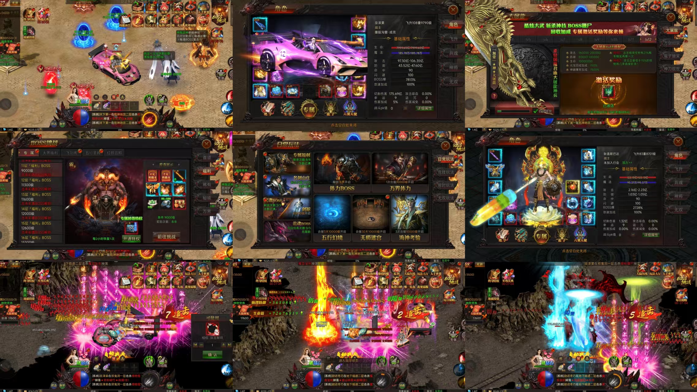 极品传奇-梦想手游网