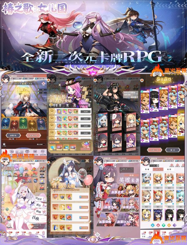 椿之歌：女儿国-梦想手游网