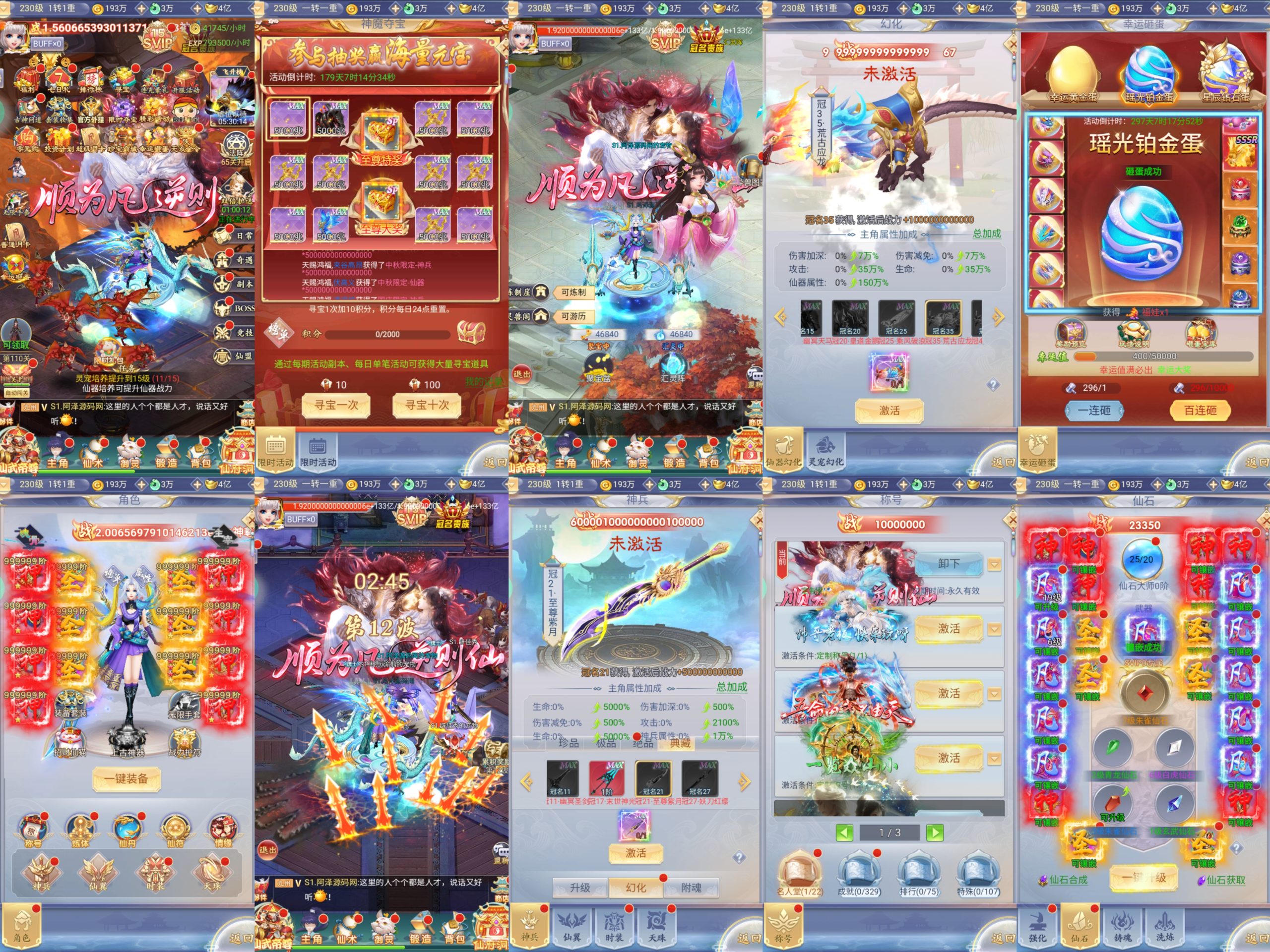 【封魔劫定制版】内购+后台-梦想手游网