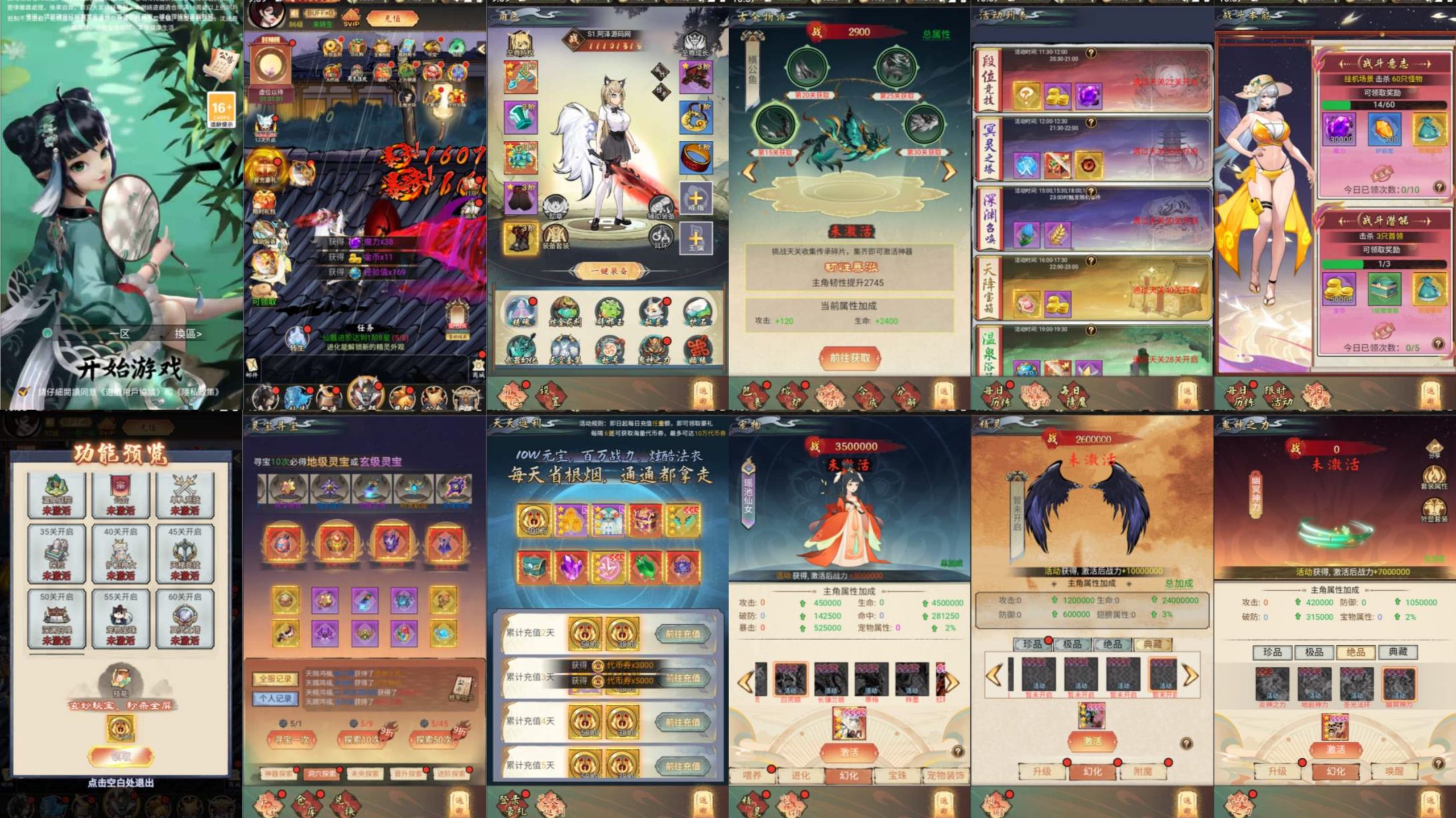 【器灵宝塔】内购＋物品后台-梦想手游网