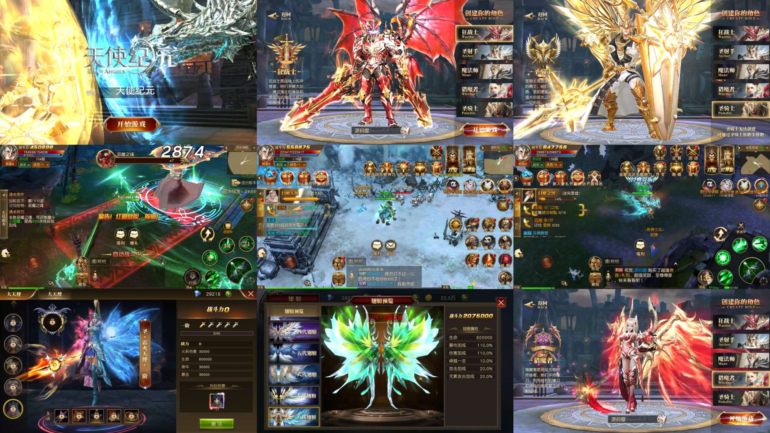 【天使纪元同官版】物品后台-梦想手游网