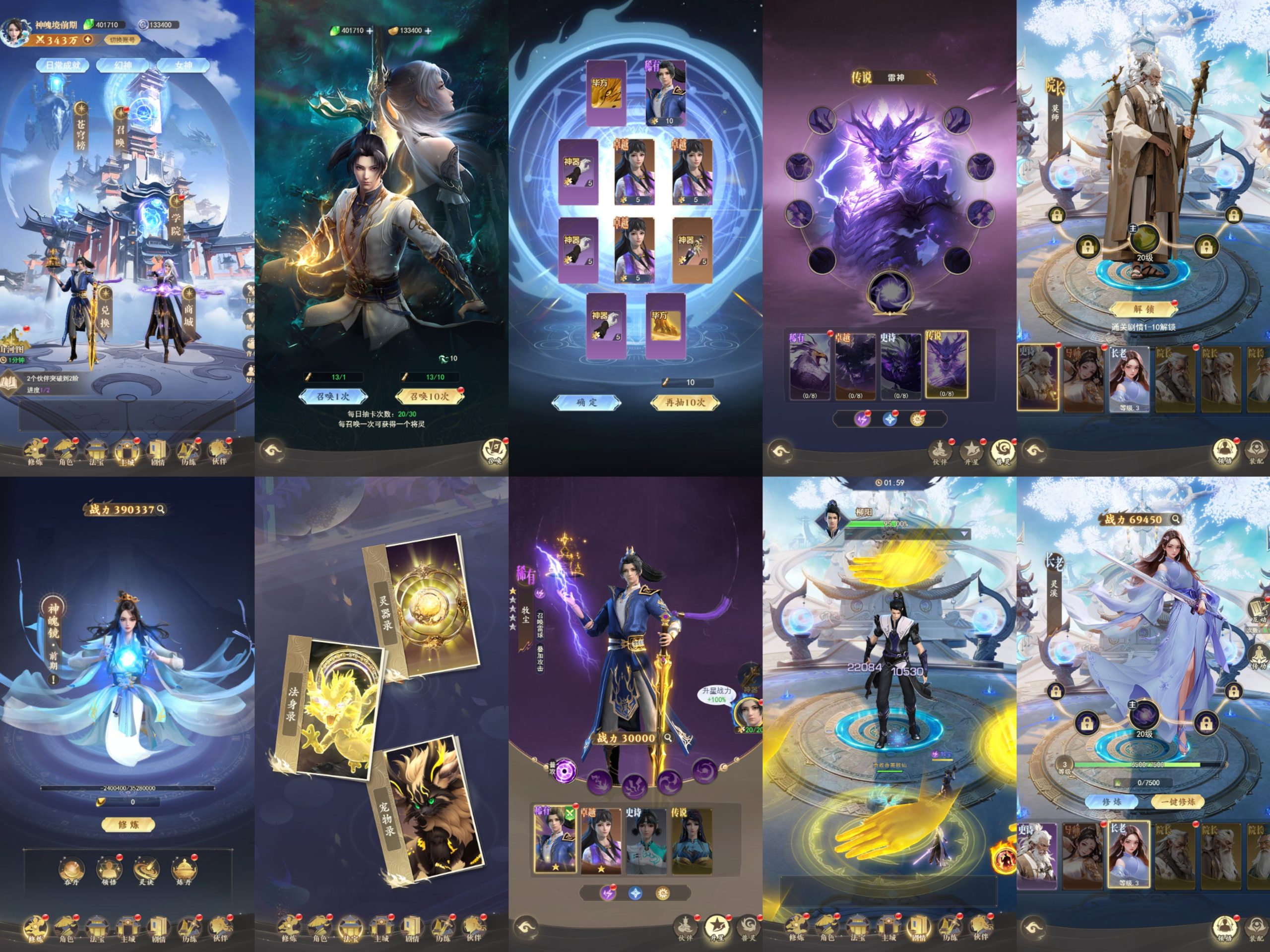 【苍穹主宰】无限内购-梦想手游网