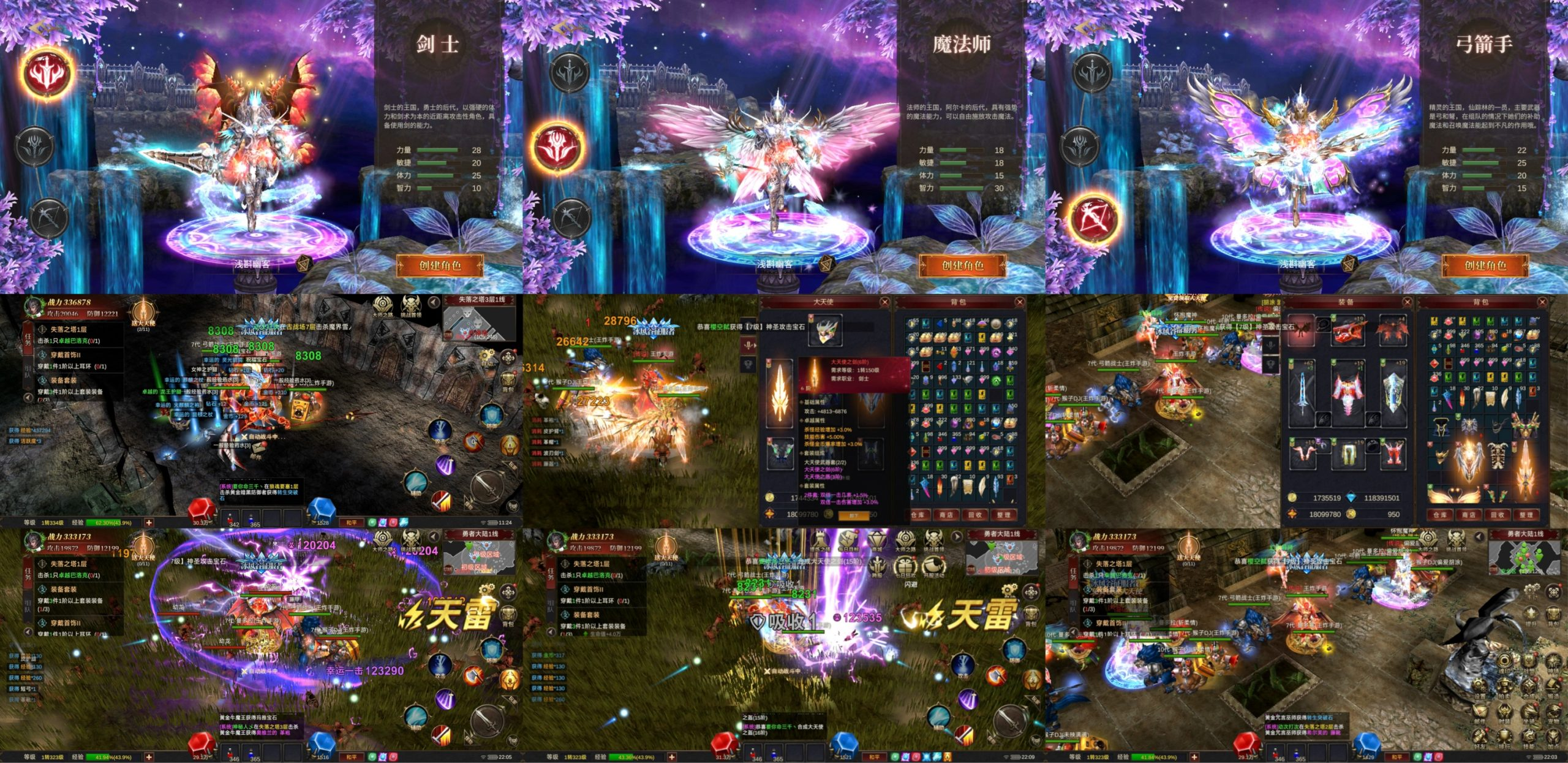 【奇迹大天使之战】物品后台-梦想手游网