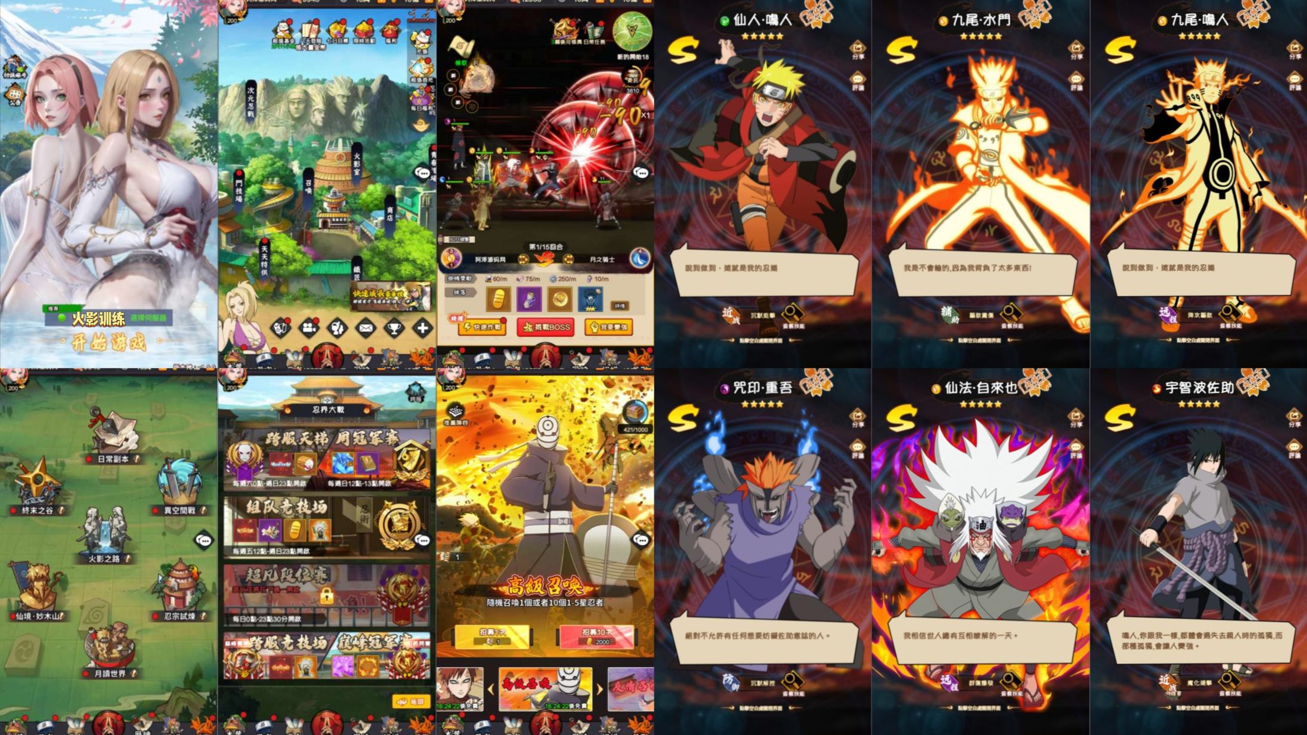 【火影巅峰决战】物品后台-梦想手游网