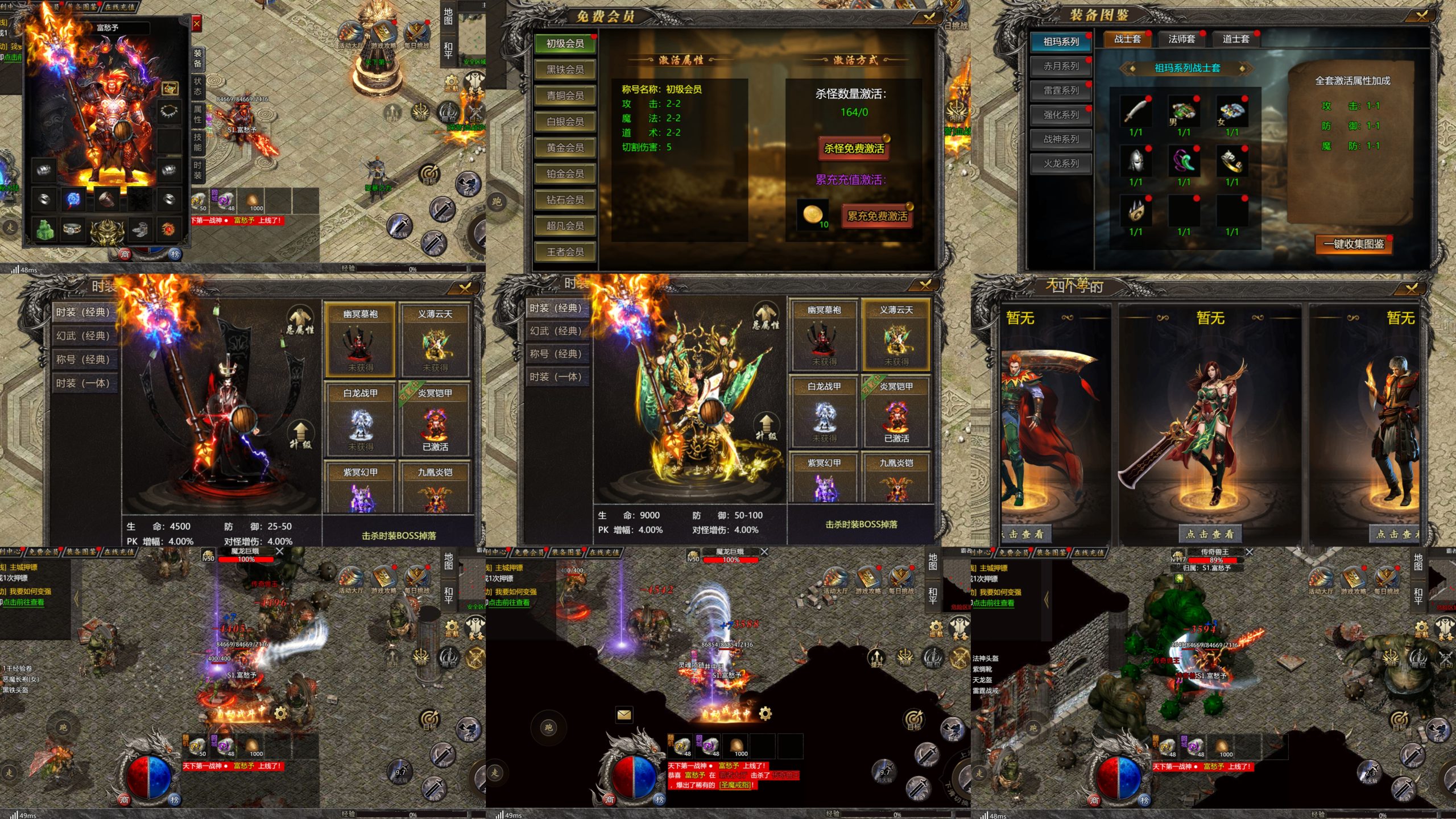 【暗黑最新微变传奇】无限内购-梦想手游网