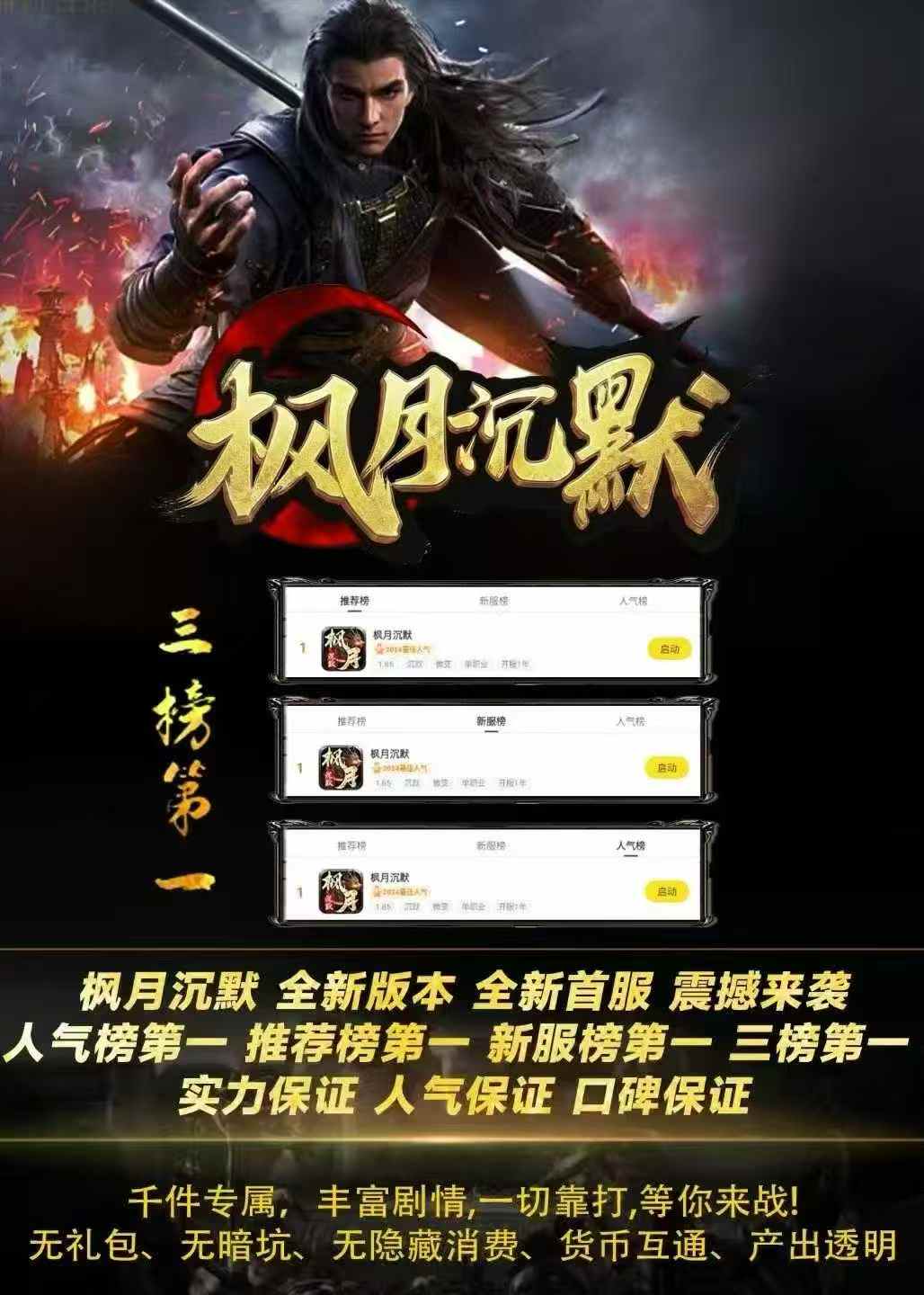 《枫月沉默》龙翔定制升级版-梦想手游网