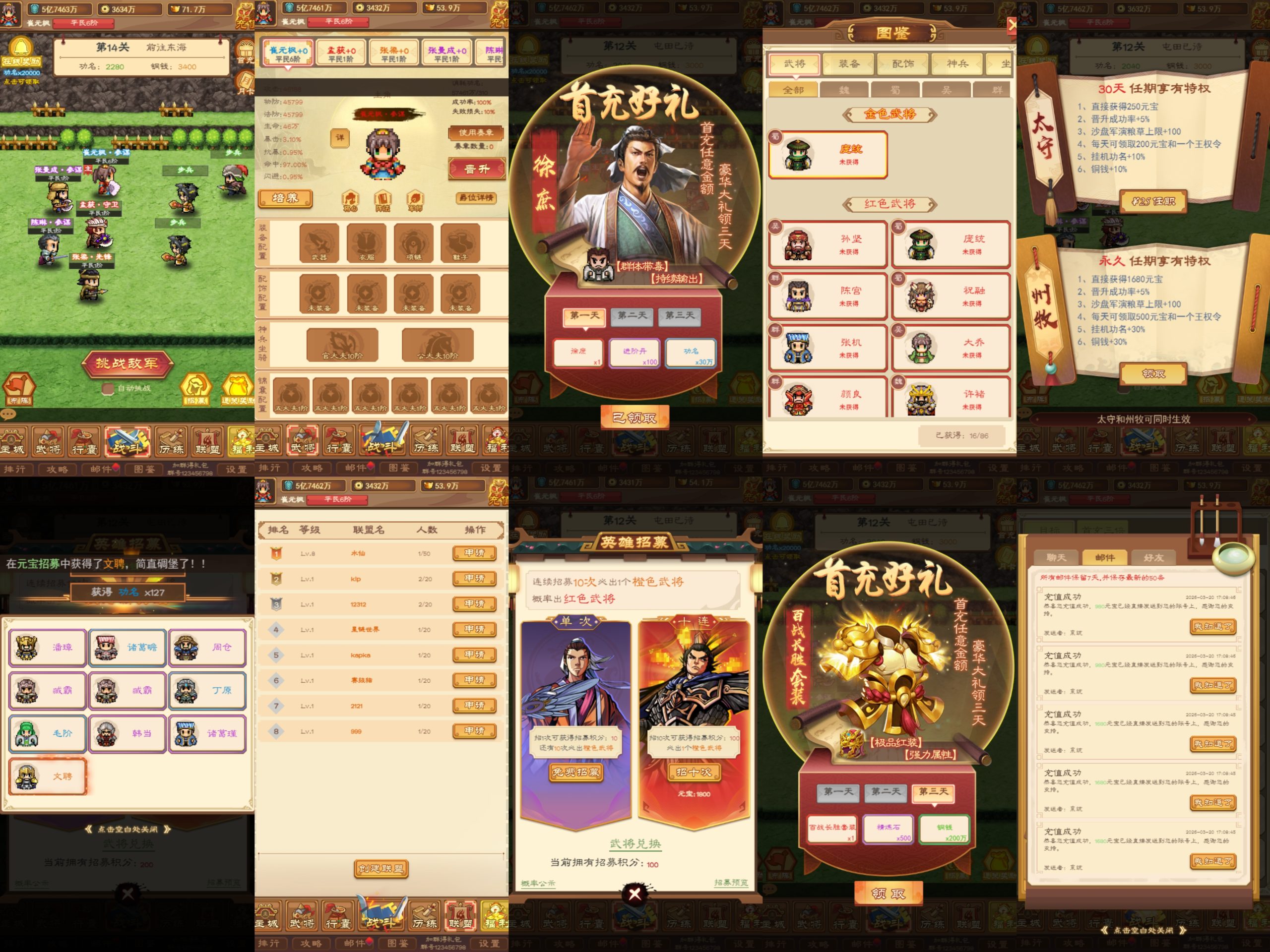 【像素三国】无限内购-梦想手游网