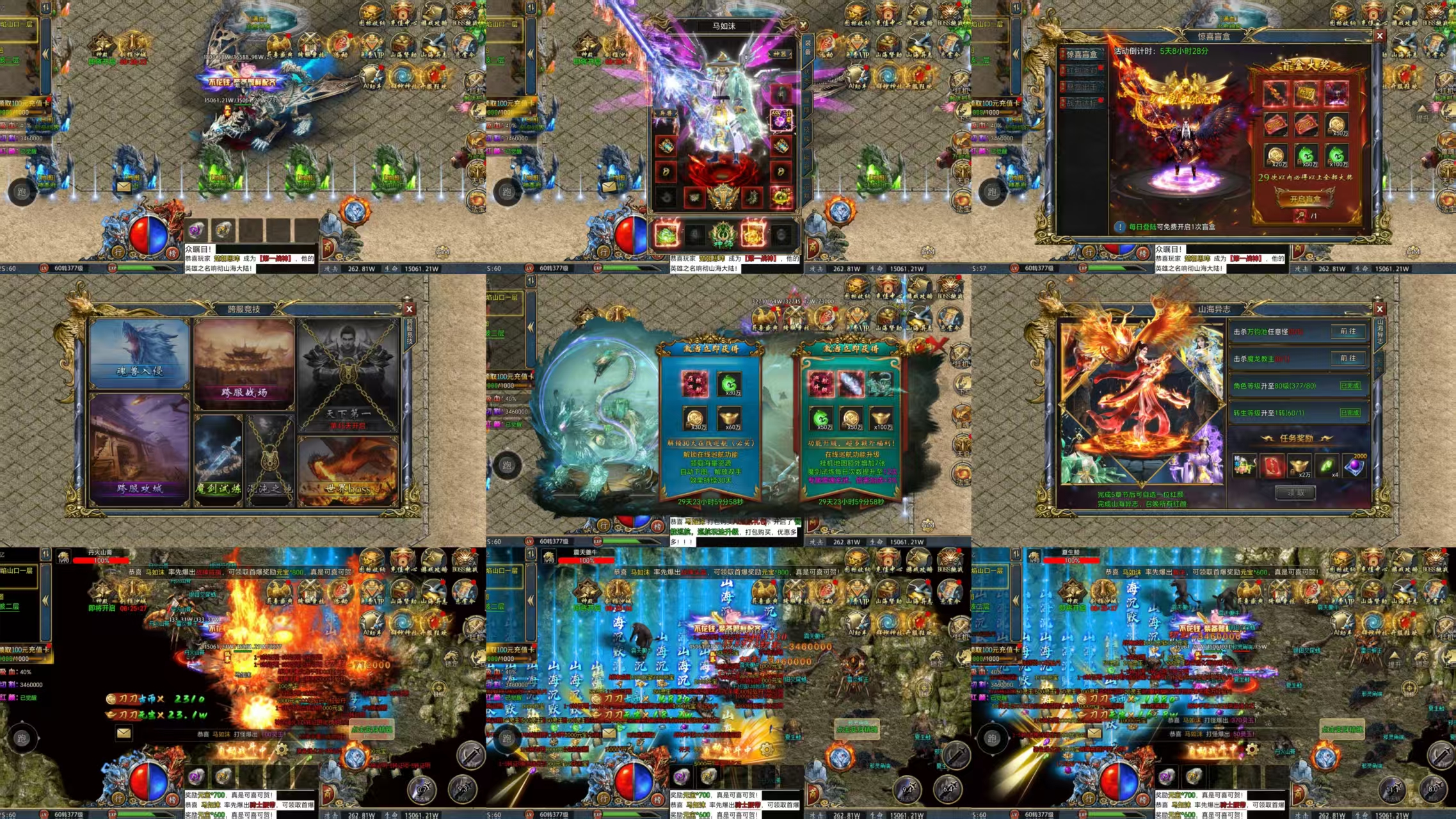 【山海沉默异兽专属版】内购+后台-梦想手游网