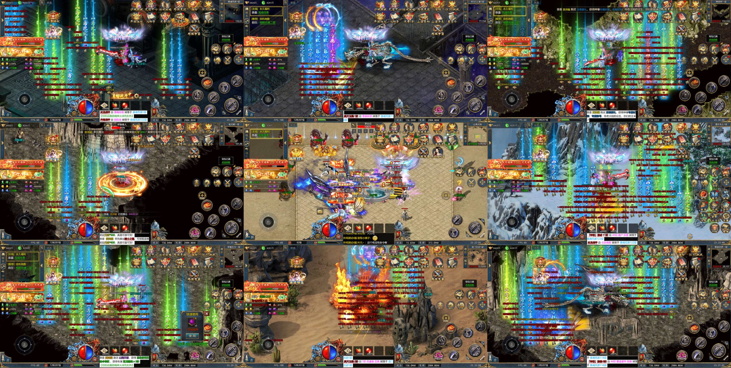 【山海至尊】内购＋后台-梦想手游网