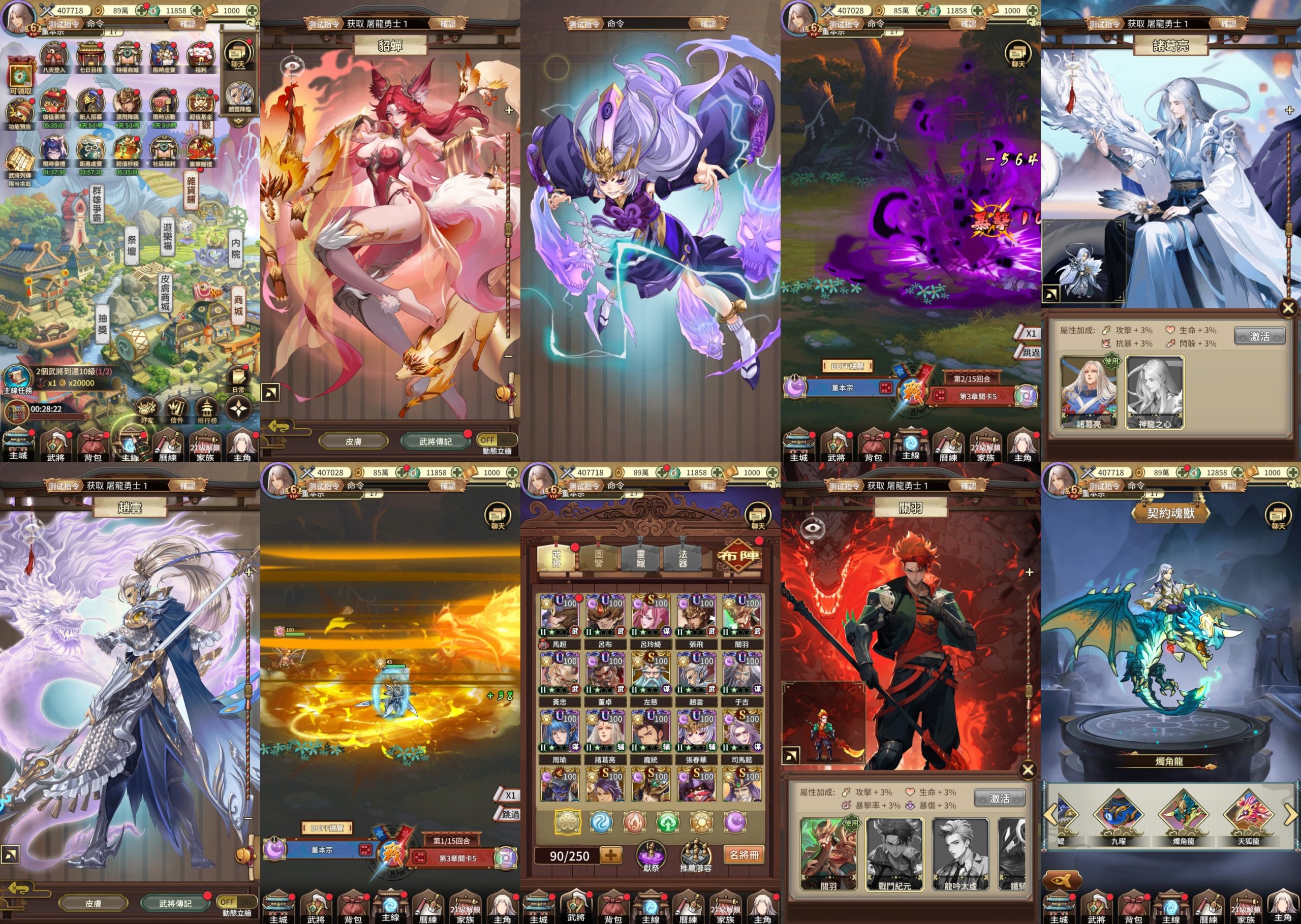 【次元三国】内购＋后台-梦想手游网