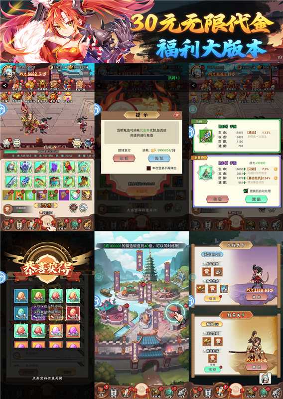 山河三国志GM版（98买断）-梦想手游网