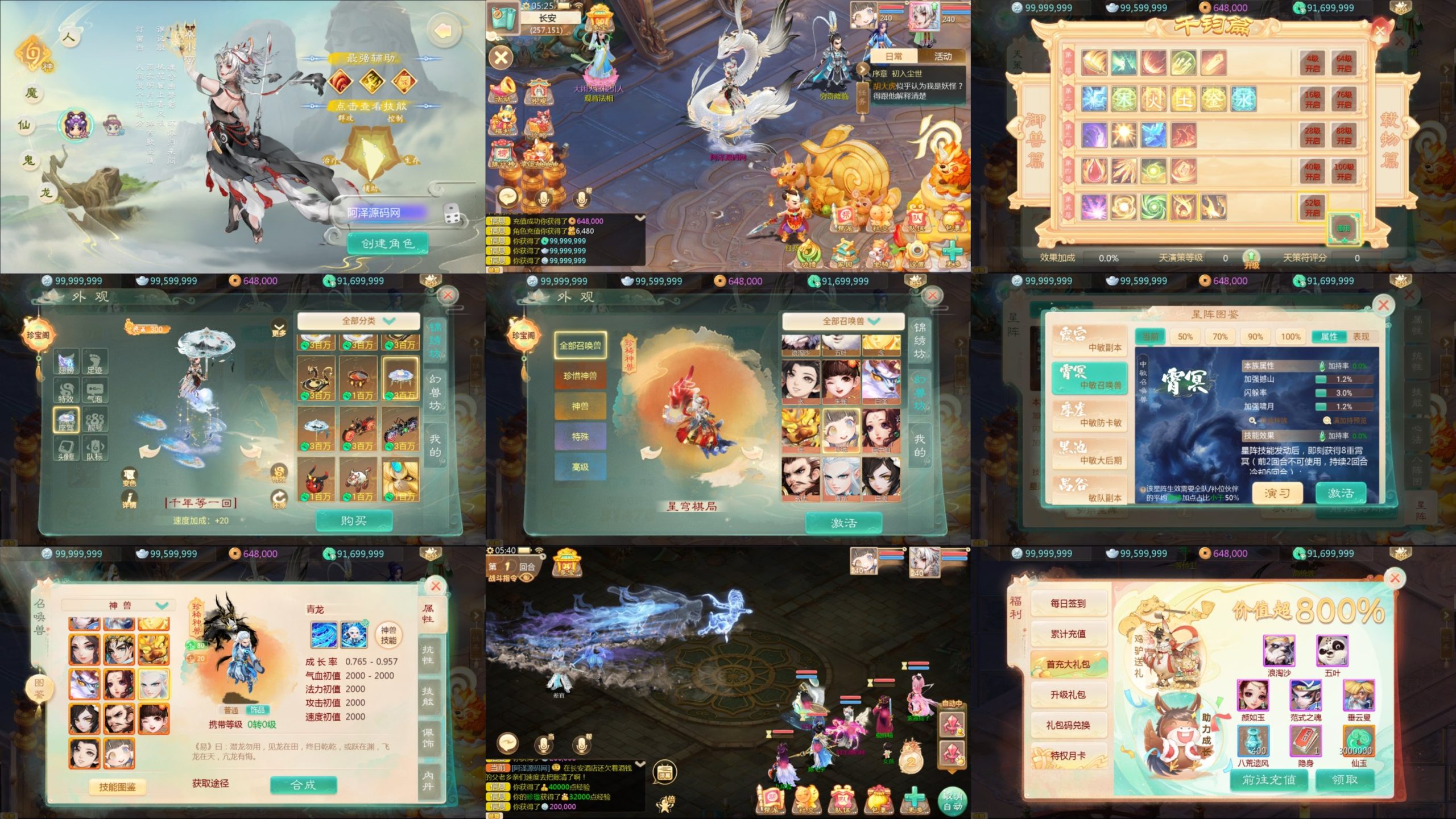 【西游之神族修复版】物品后台-梦想手游网