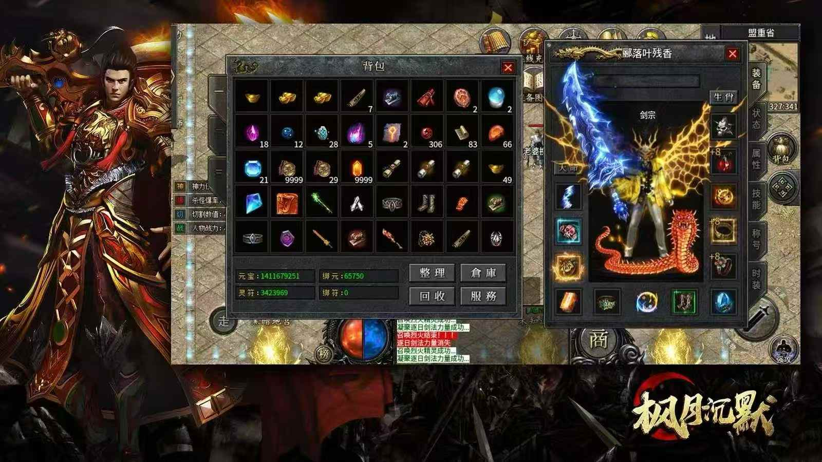 图片[3]-《枫月沉默》龙翔定制升级版-梦想手游网