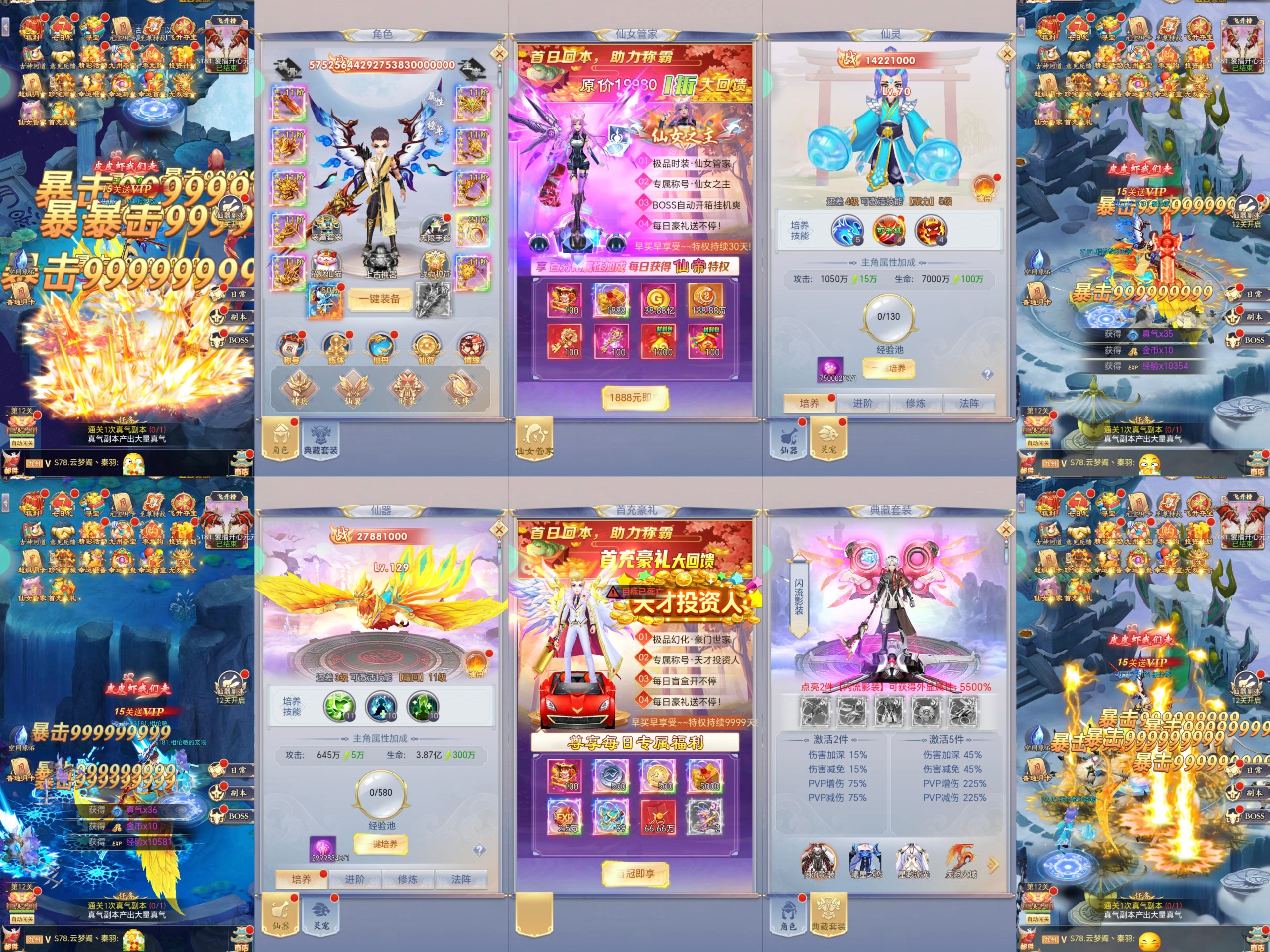 【九州八荒录竖版】官方内购-梦想手游网