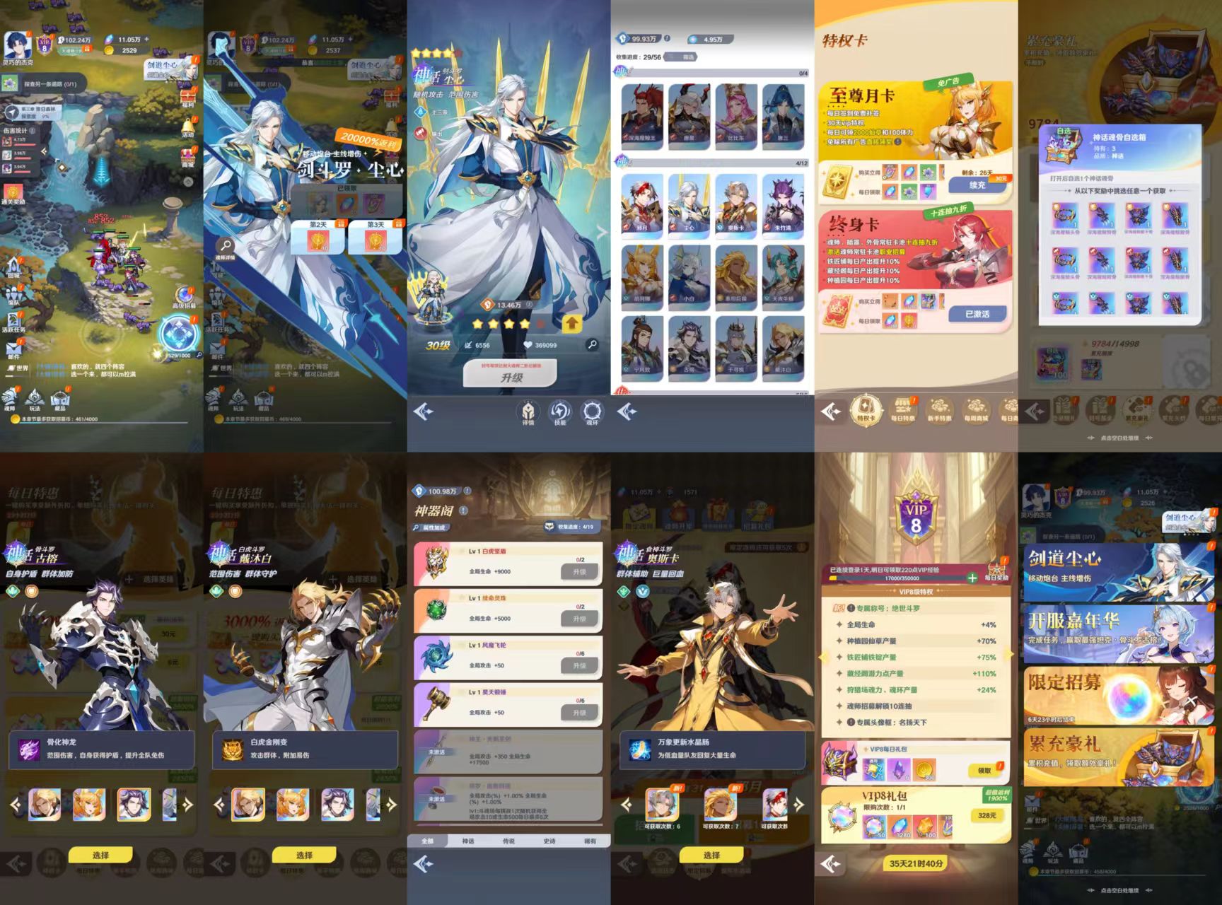 【斗罗大陆零最新版】无限内购-梦想手游网