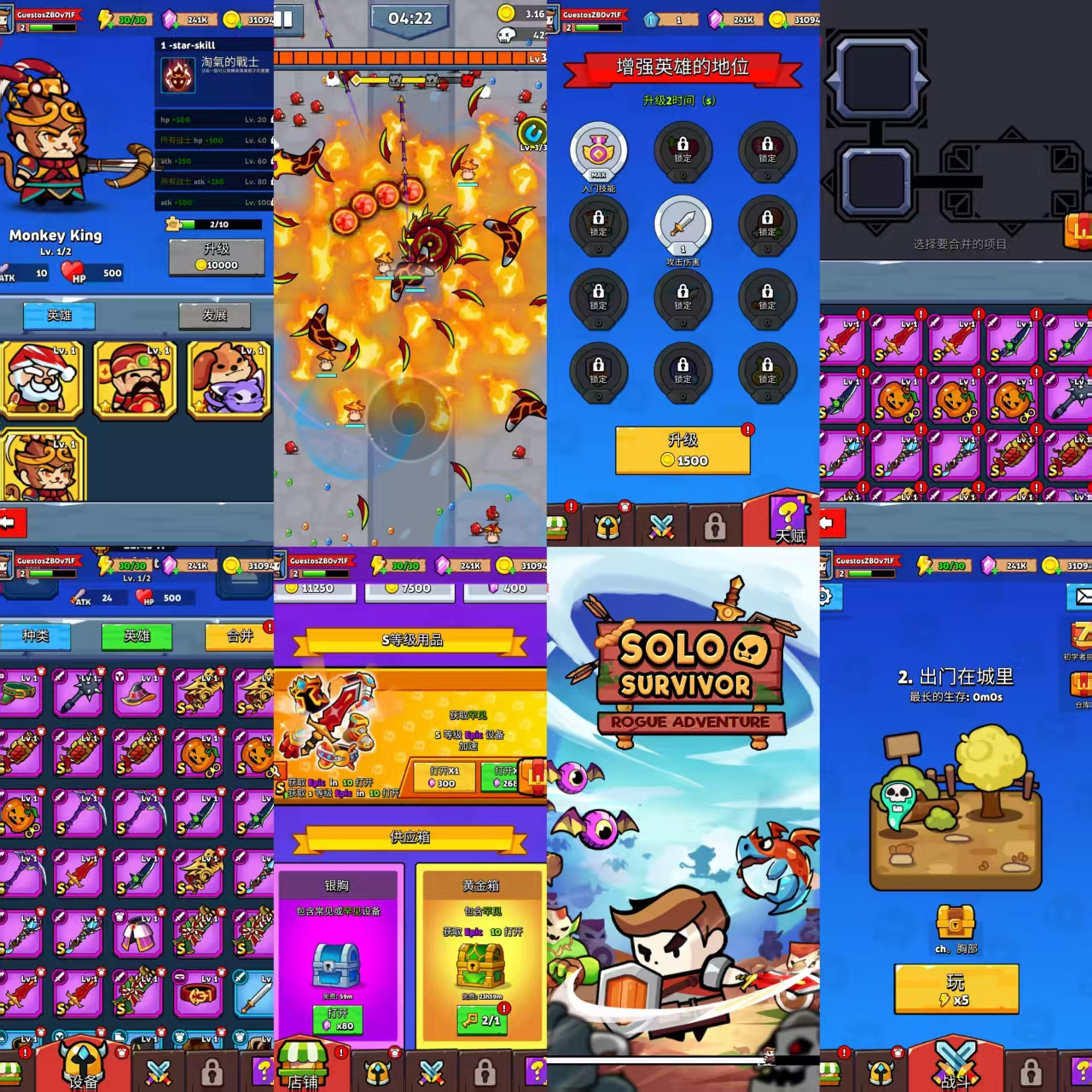 单挑幸存者（内购+免广）-梦想手游网