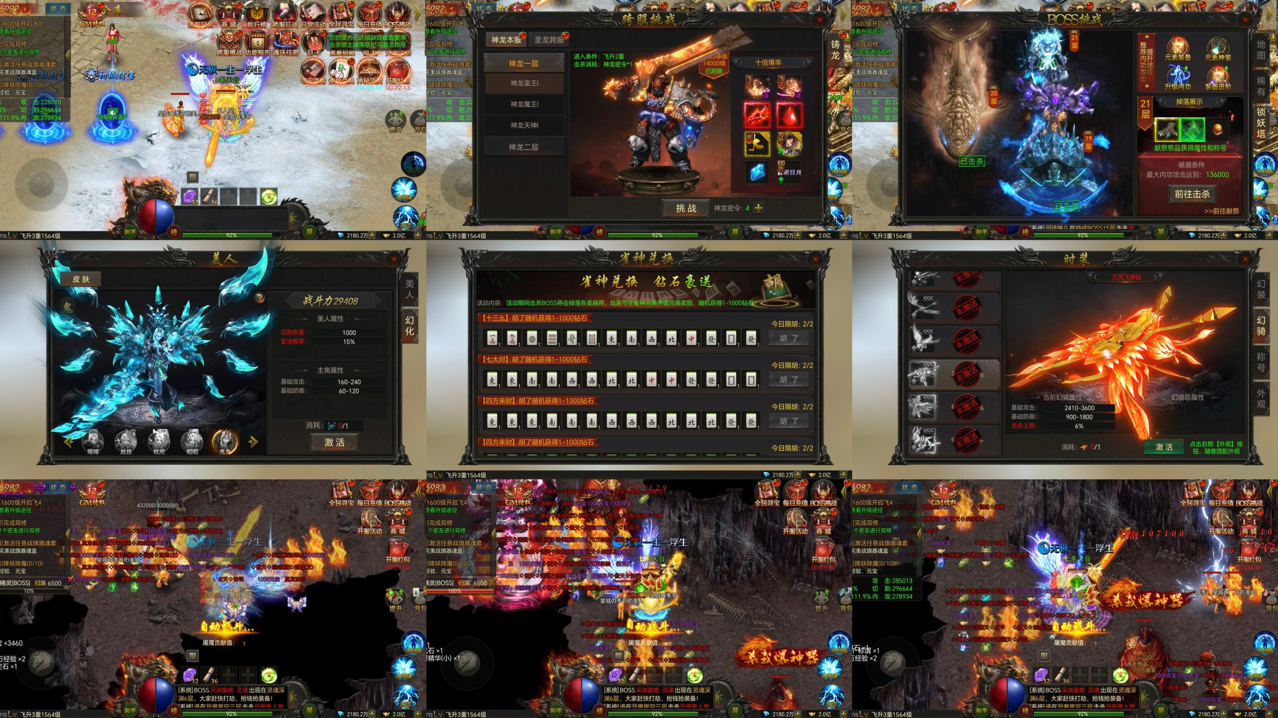 【麻将传奇】无限内购-梦想手游网