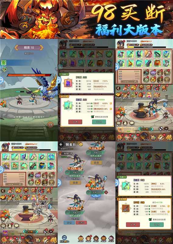 挂机无双GM版（98买断）-梦想手游网