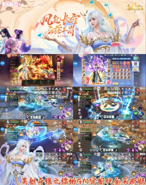 《灵剑奇缘-缥缈》GM定制代金买断服-梦想手游网