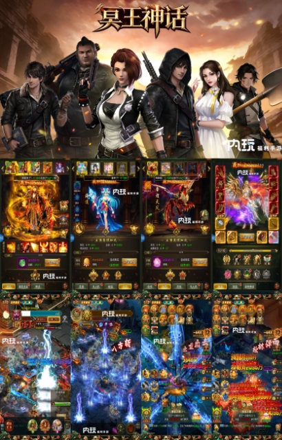 《冥王神话》之幽冥天下买断服-梦想手游网