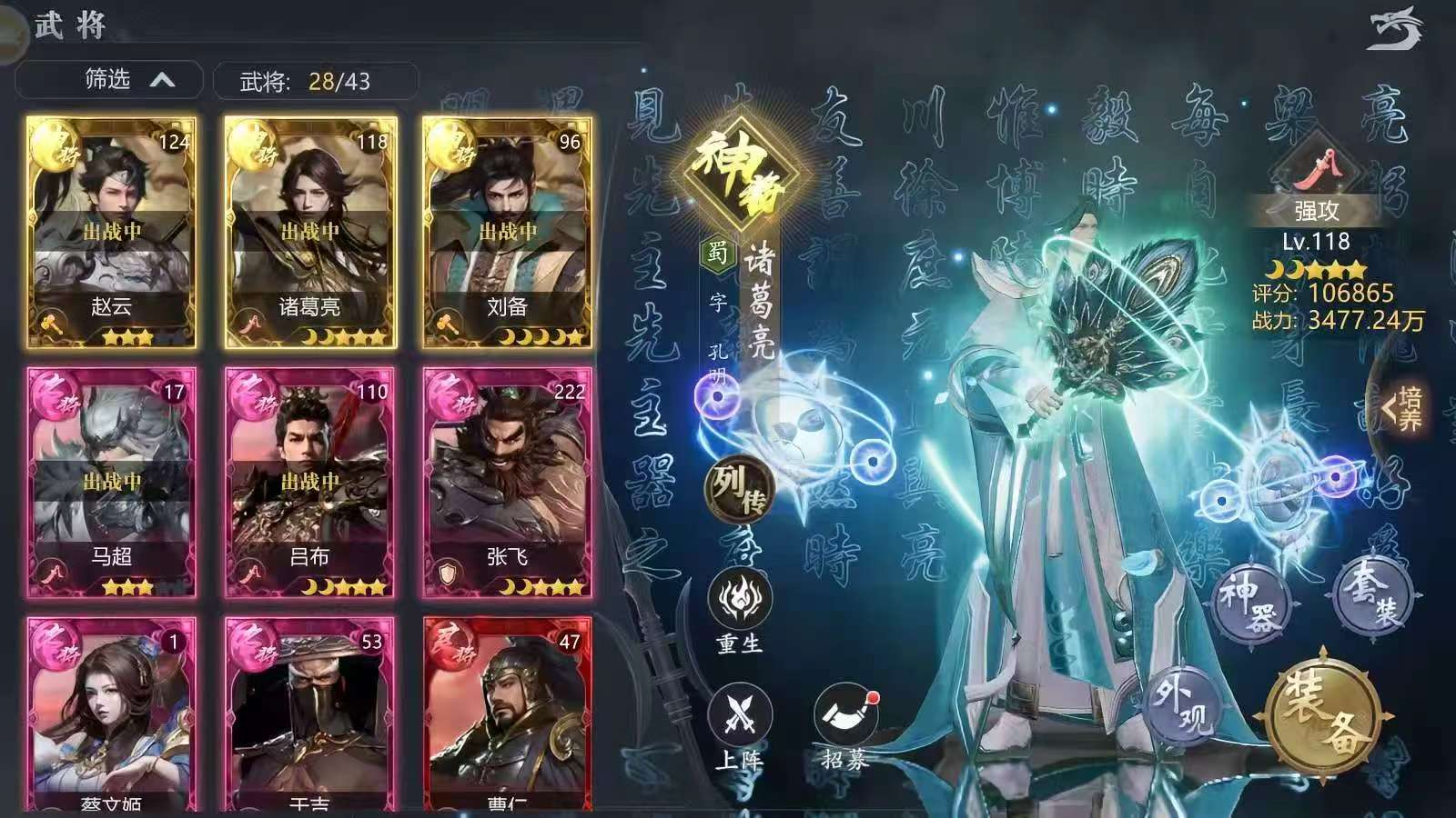 笑梦江山-梦想手游网