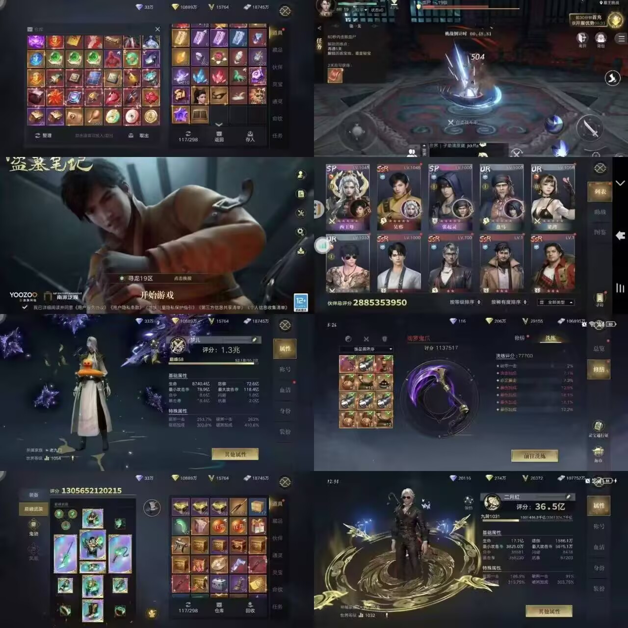 【盗墓笔记神龙服】无限内购-梦想手游网