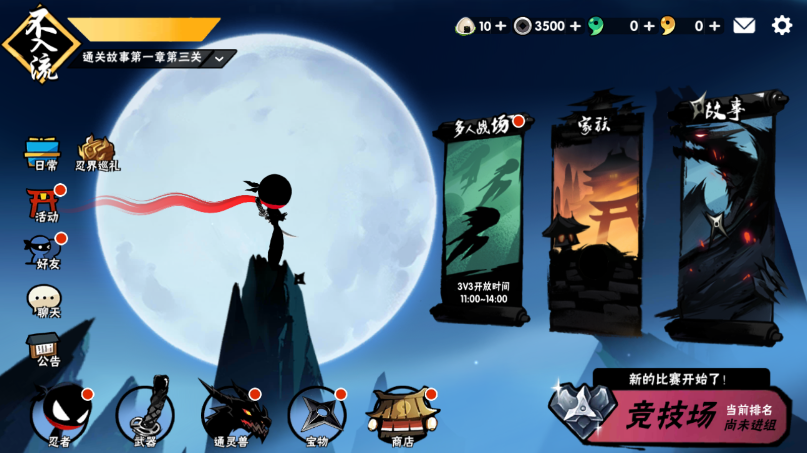 【忍者必须死3】无限充值+物品后台-梦想手游网