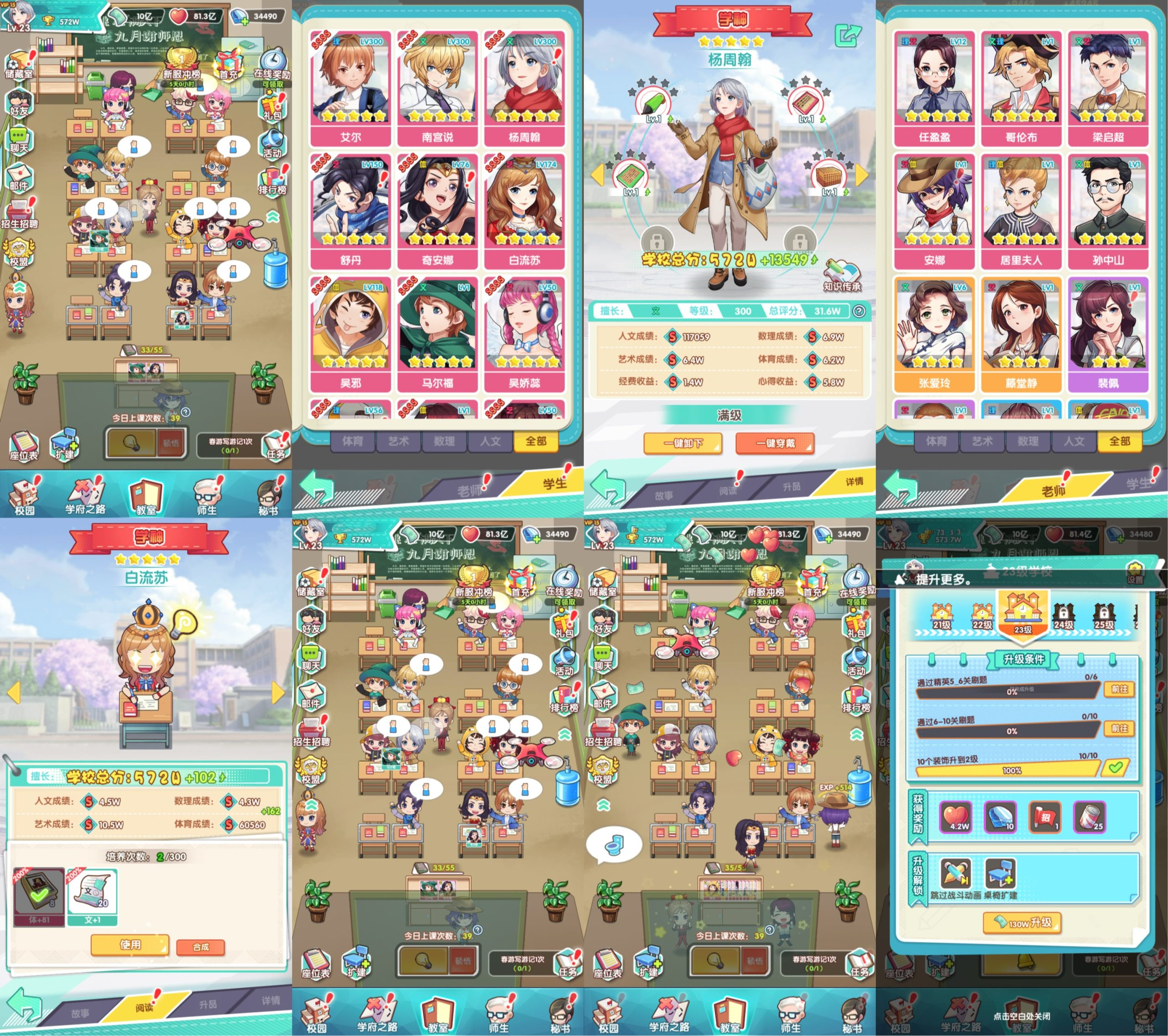 【全民学霸】无限内购-梦想手游网