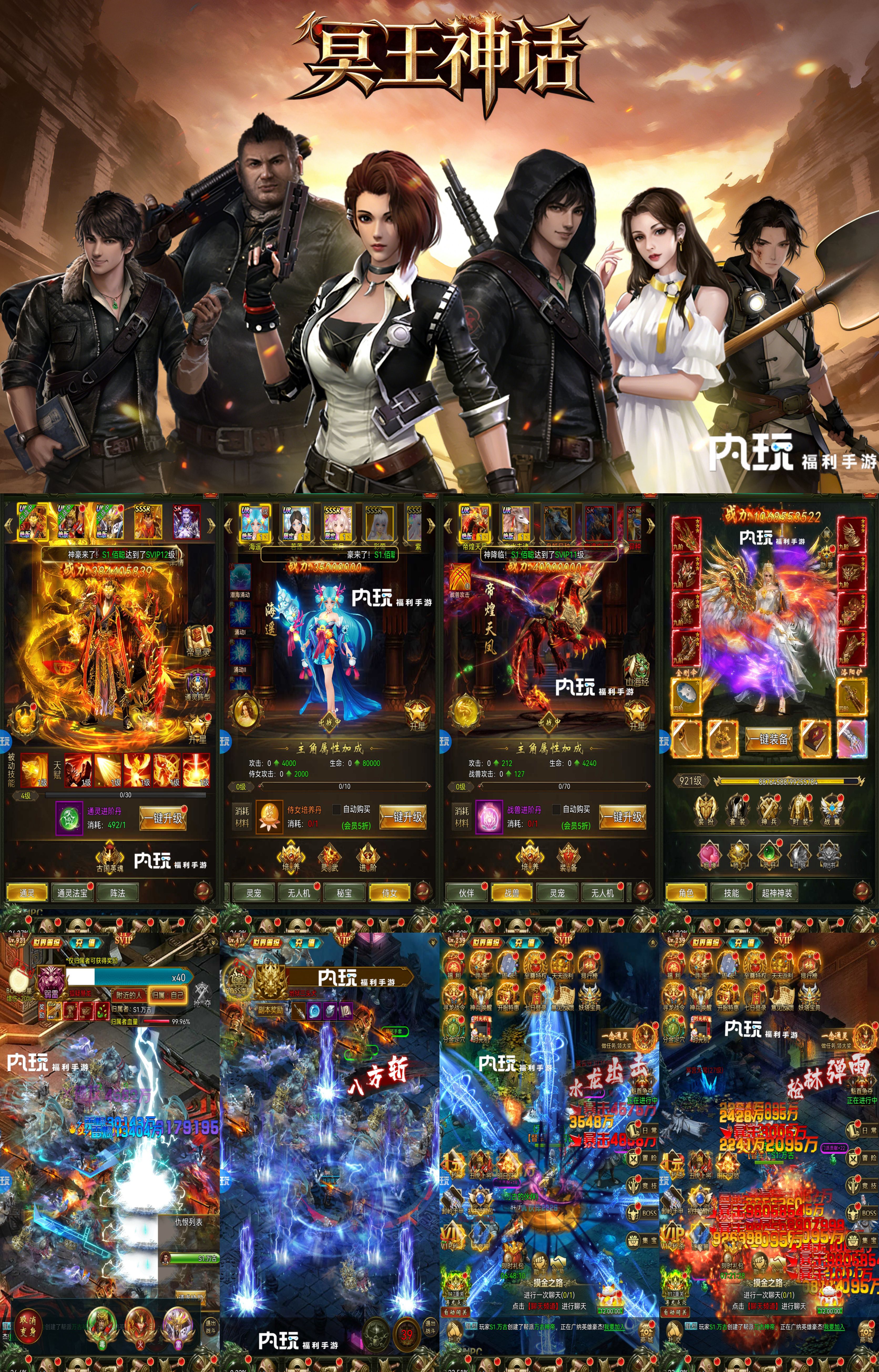 《冥王神话》之幽冥天下买断服-梦想手游网