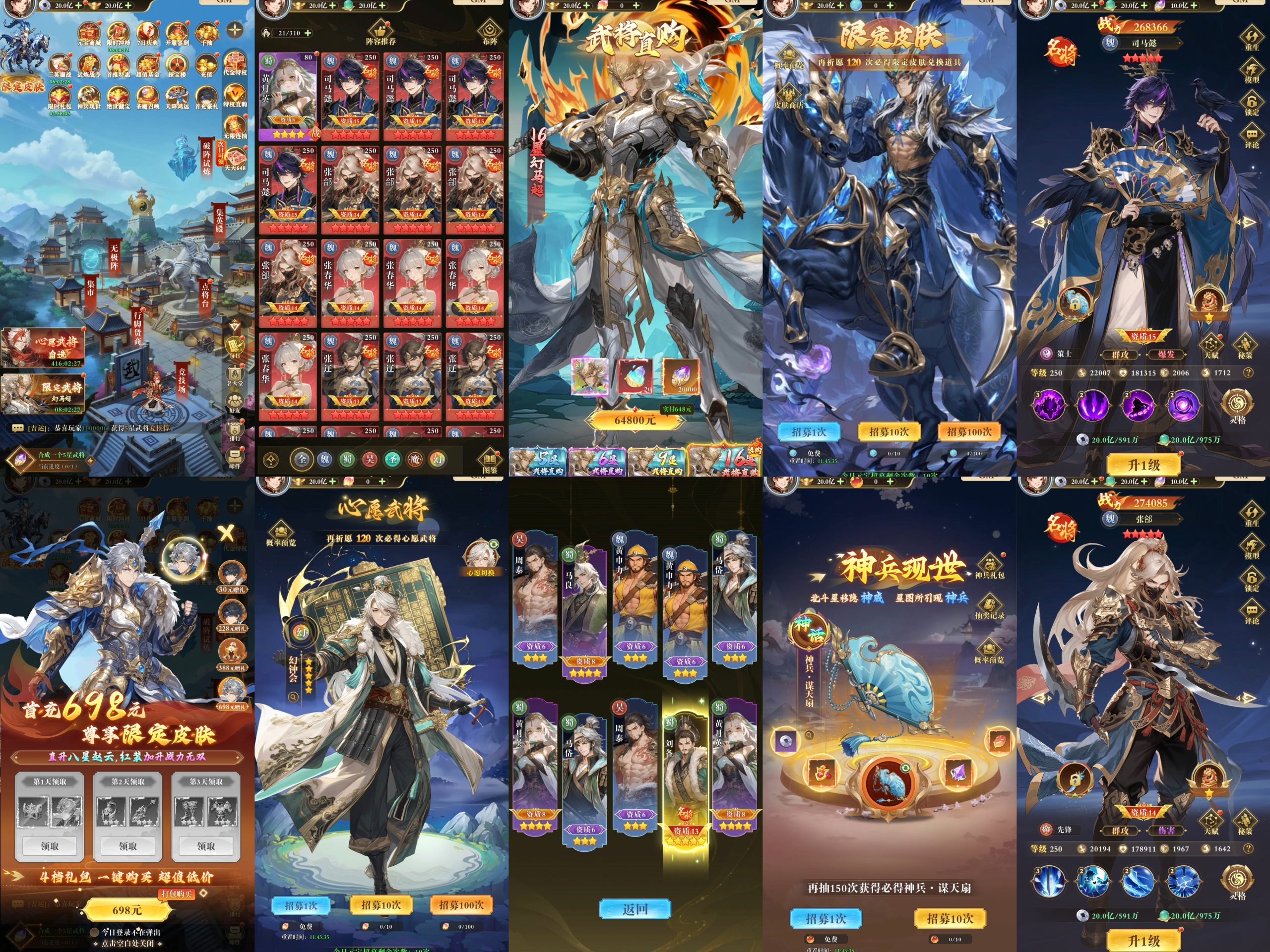 【霸主三国】内购＋后台-梦想手游网