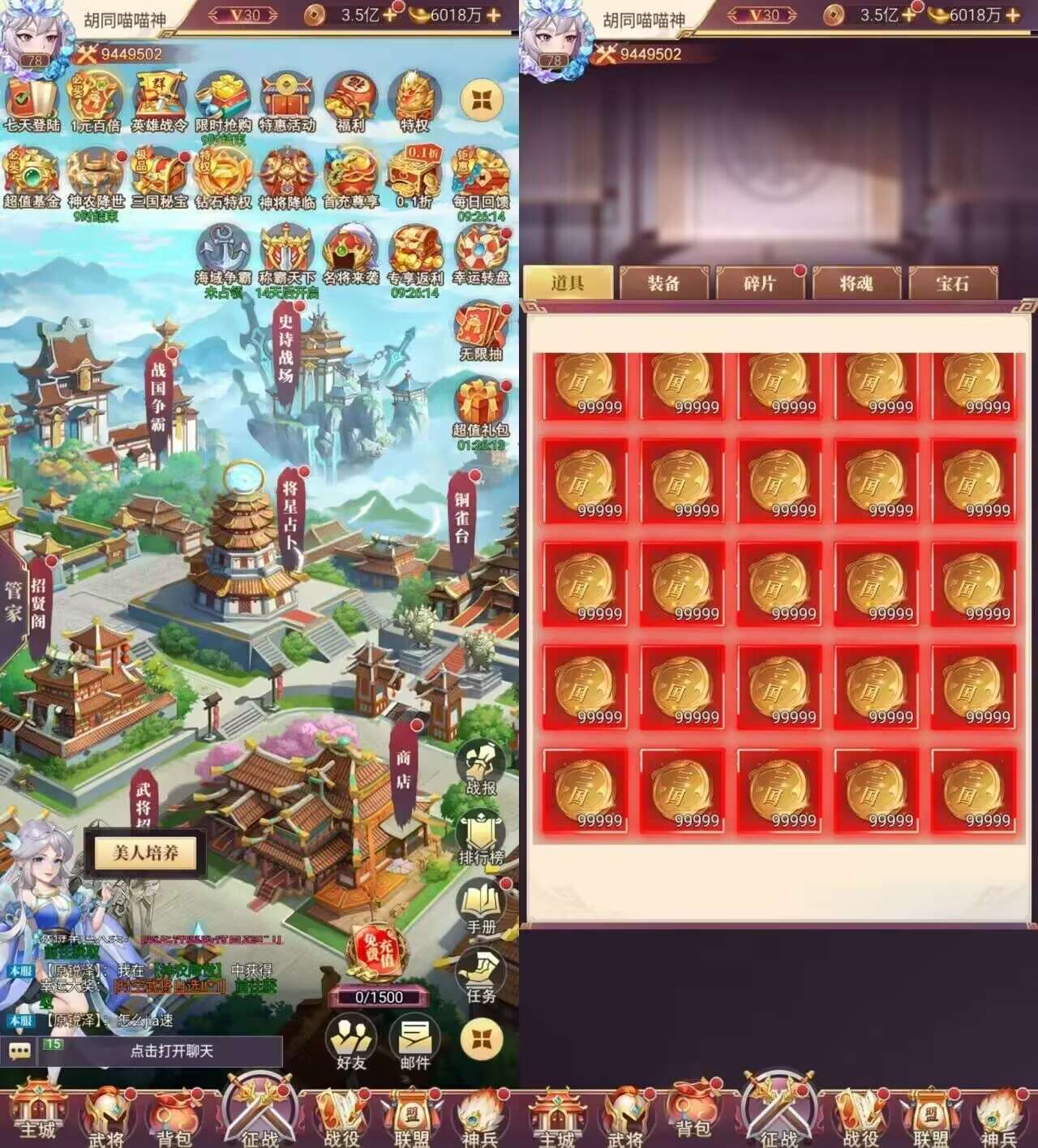 【三国志战歌】无限代金券-梦想手游网