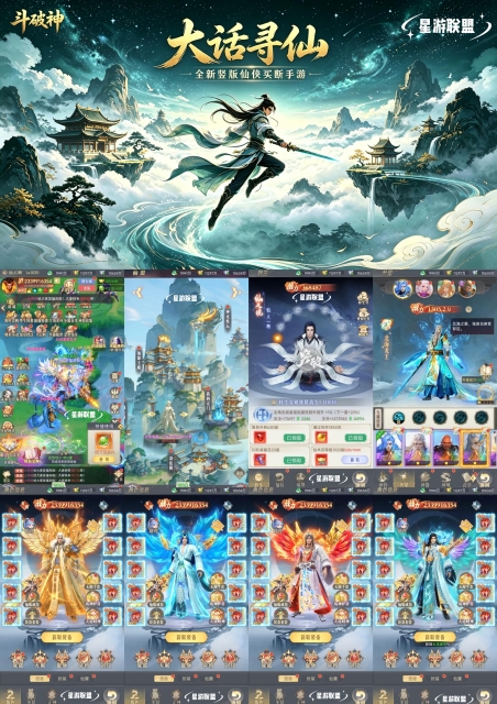 《斗破神》大话寻仙买断版-梦想手游网