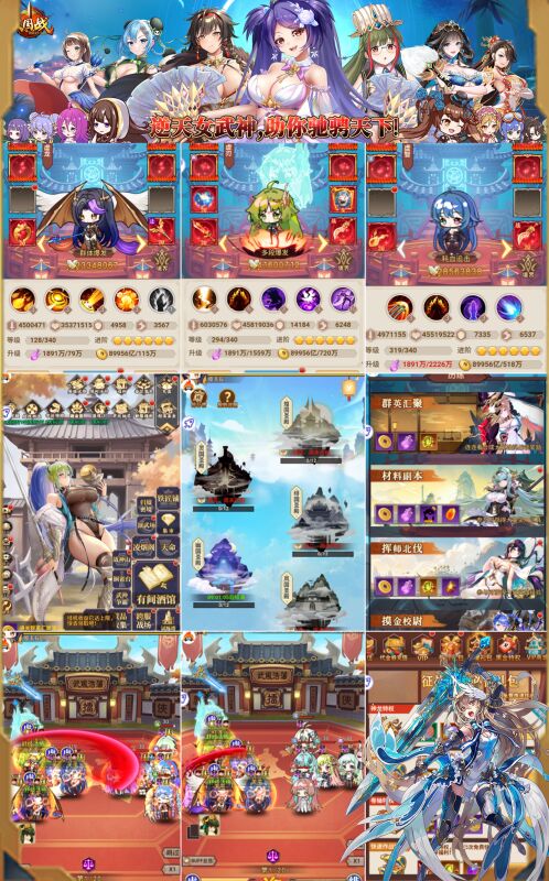 Q版二次元三国卡牌-梦想手游网