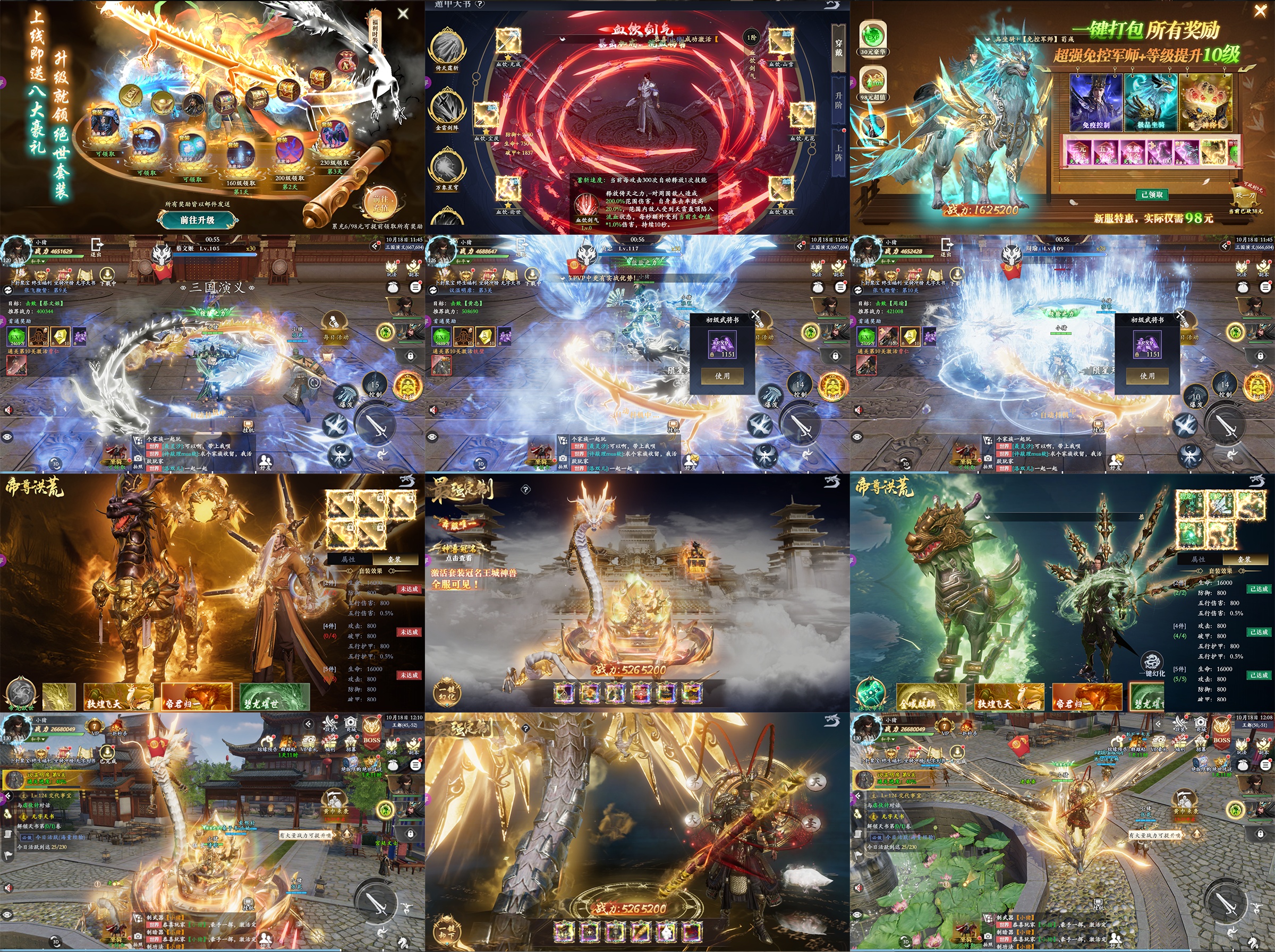 【笑梦江山】官服内购+后台-梦想手游网