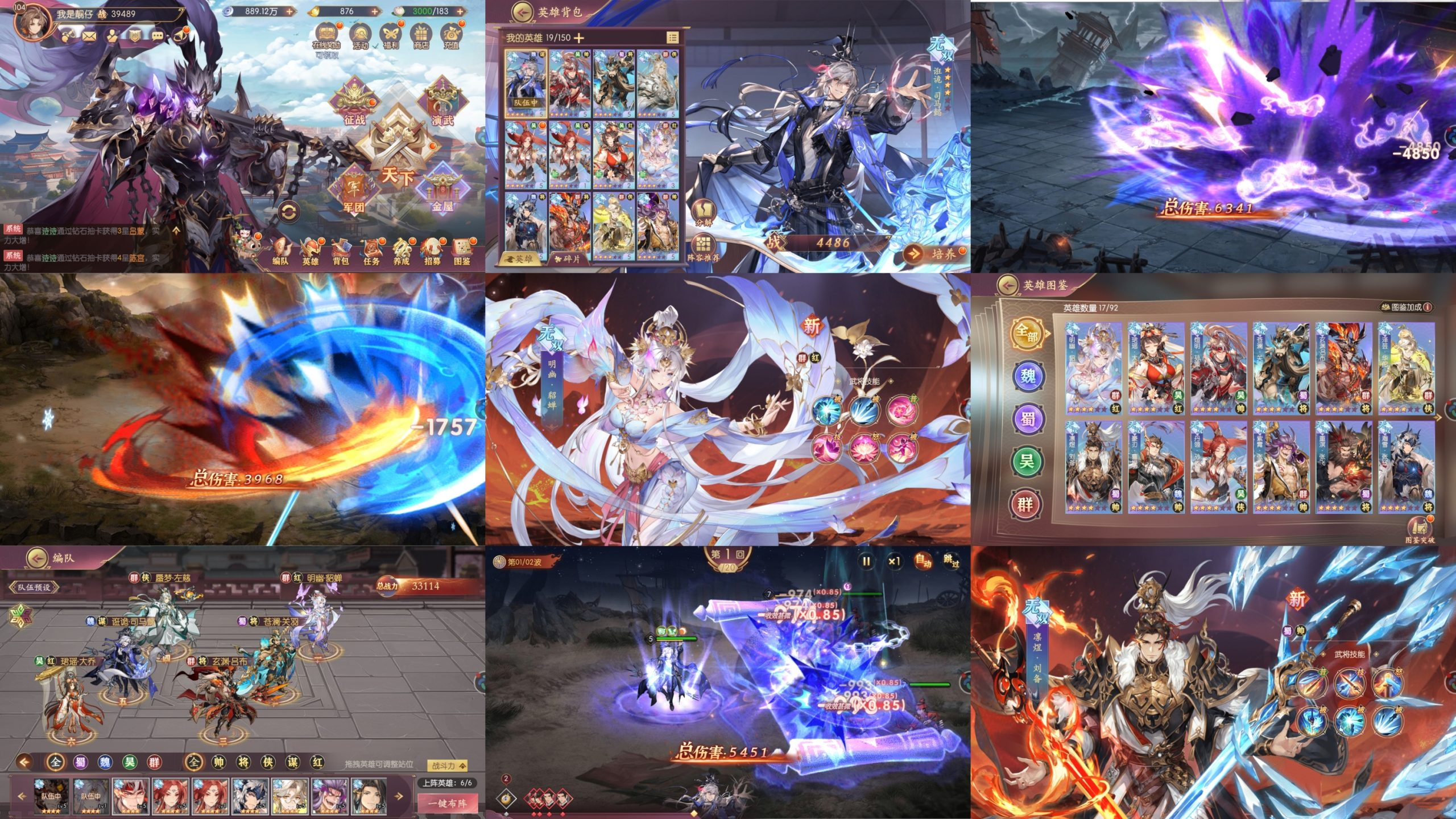 【霸王三国】内购＋后台-梦想手游网