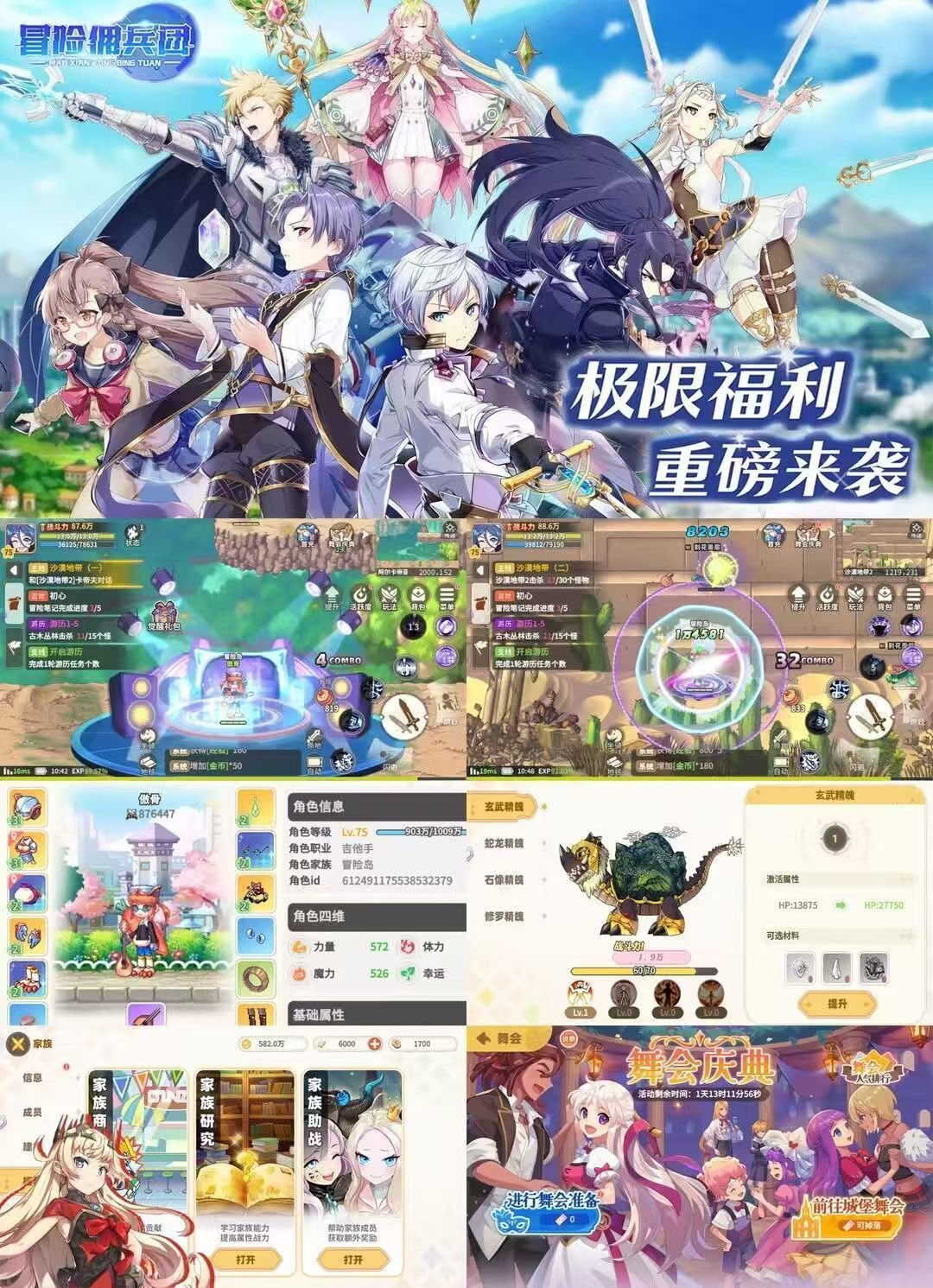 【彩虹橙冒险岛】无限代金-梦想手游网