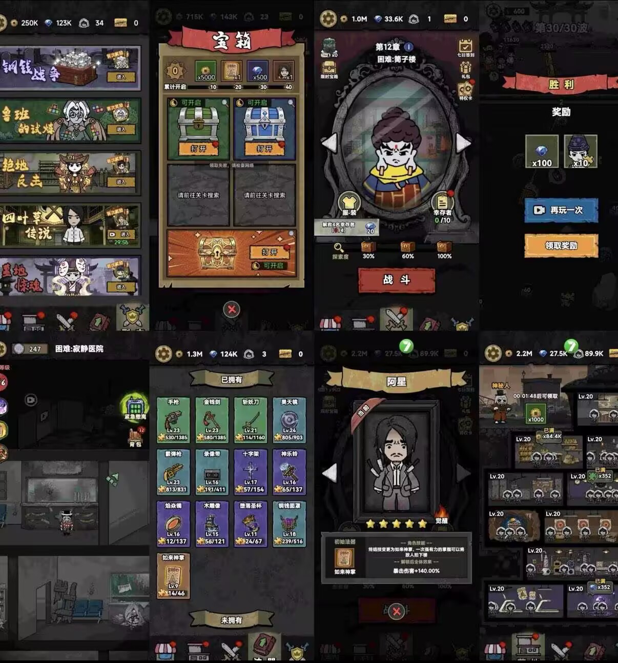 【大逃杀】内购+后台-梦想手游网