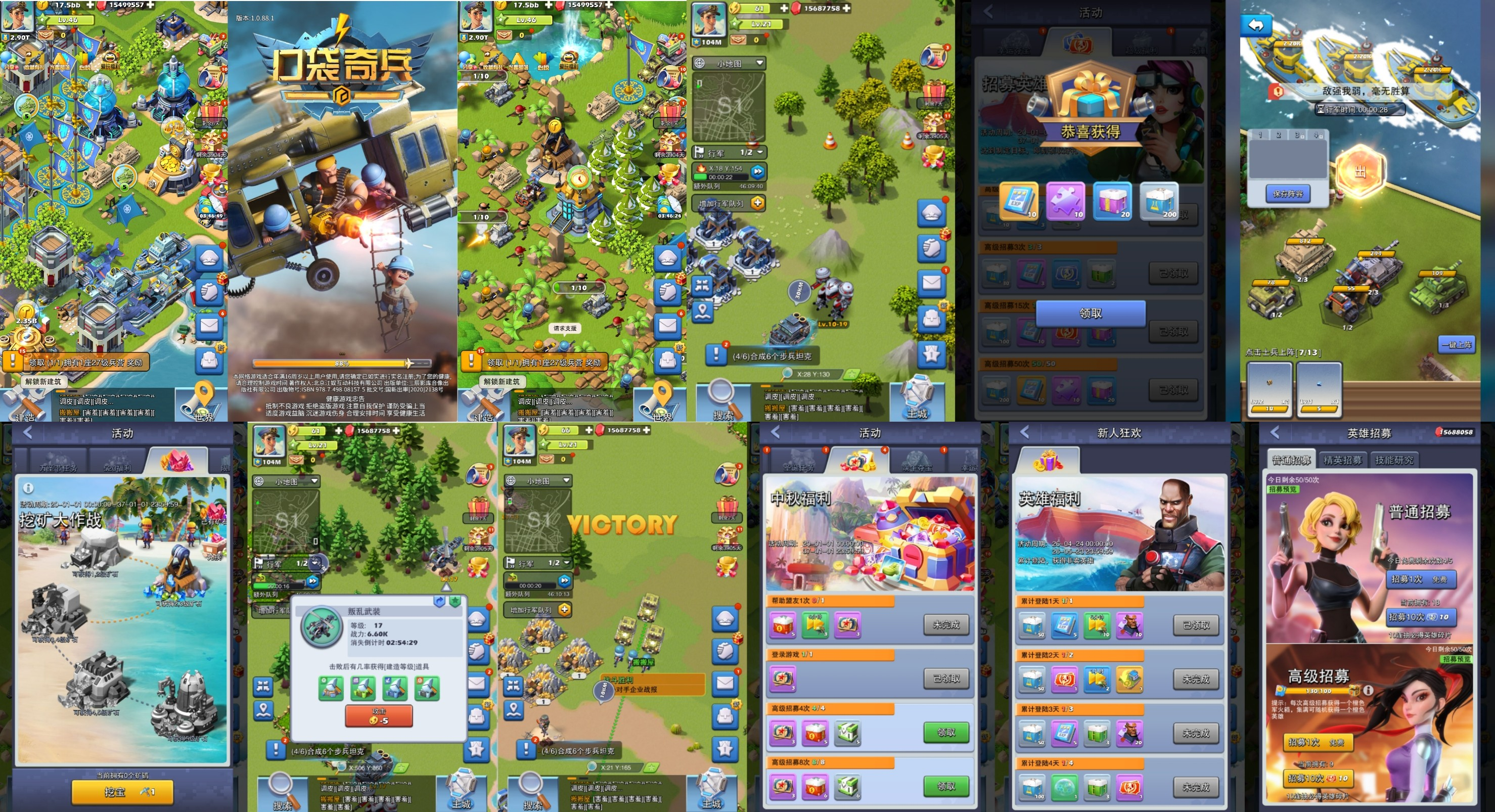 口袋奇兵H5-梦想手游网