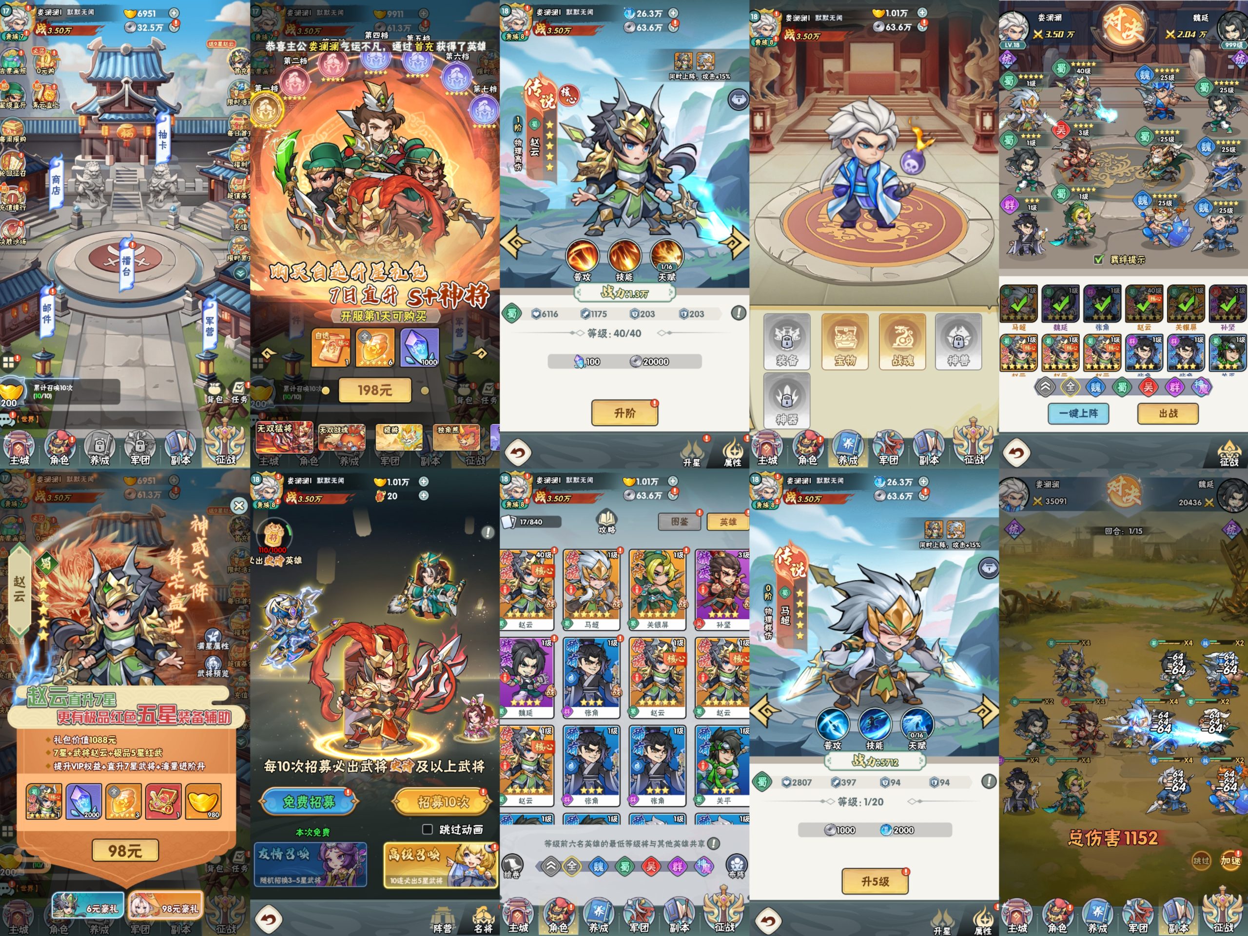 【诸神召唤三国卡牌】无限内购-梦想手游网