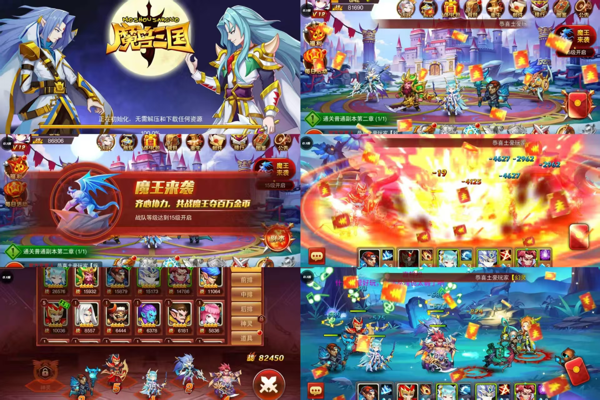 三国魔兽卡牌-顶级后台-梦想手游网