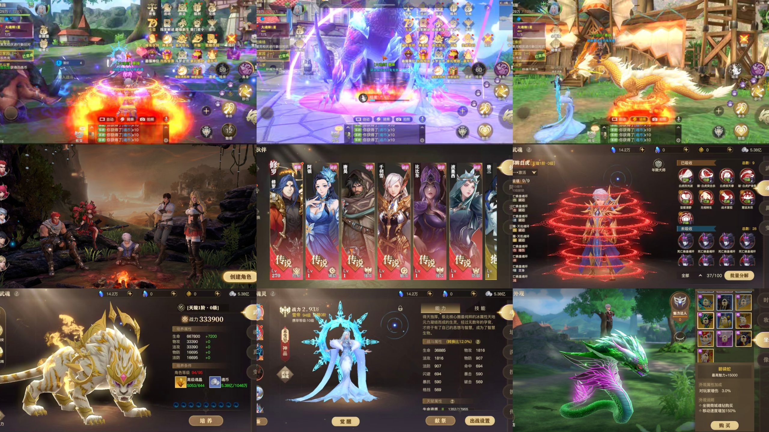 【新斗罗大陆2绝世唐门】无限充值-梦想手游网