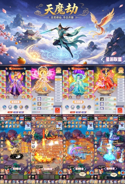 《天魔劫》代金买断服-梦想手游网