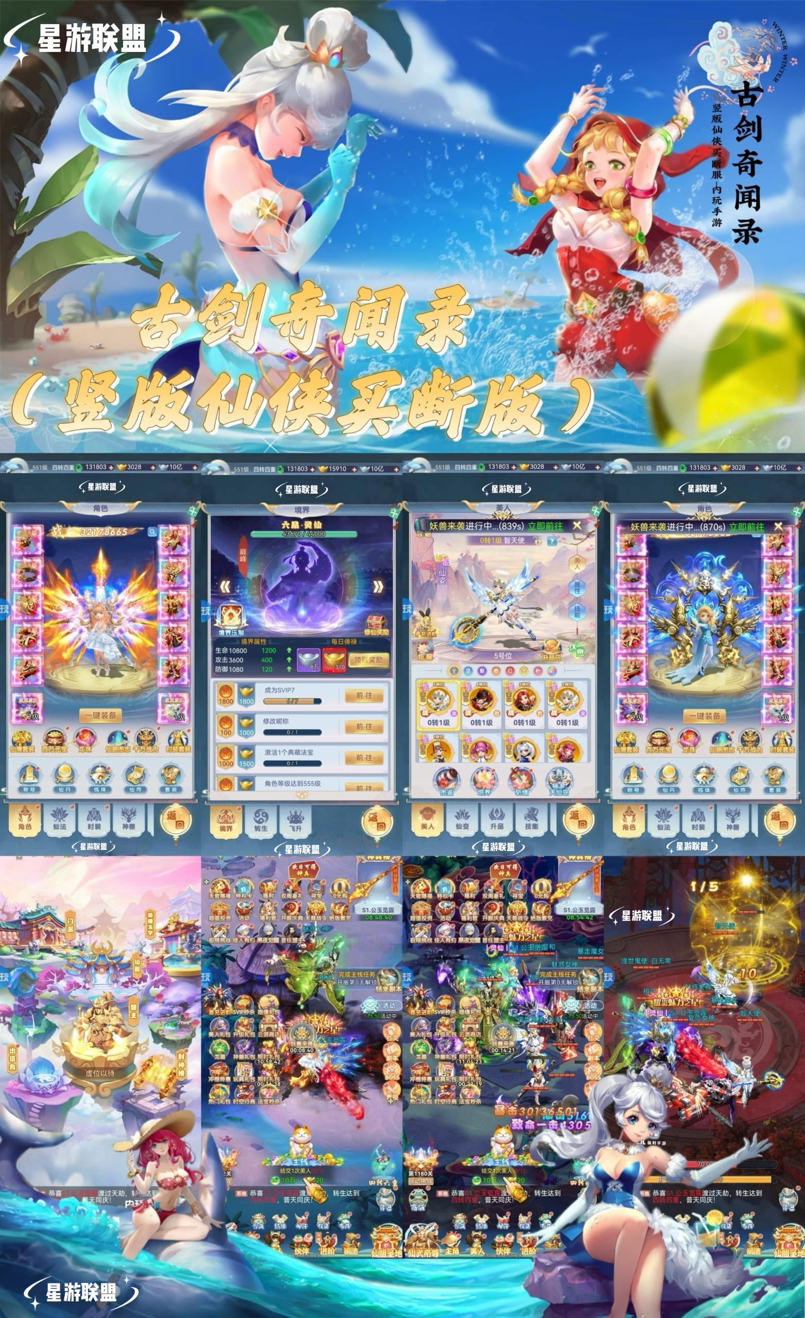 《古剑奇闻录》代金买断版-梦想手游网